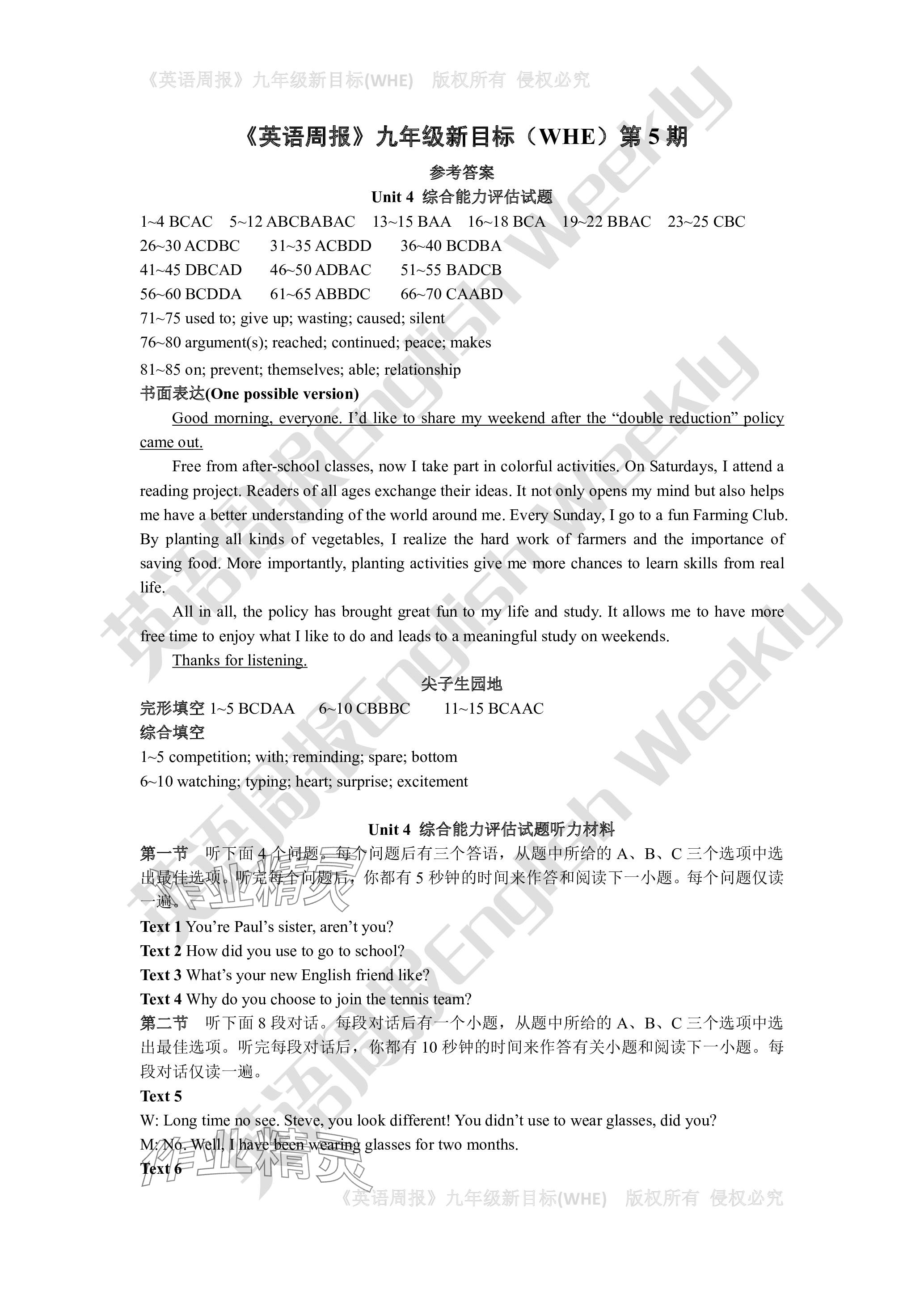 2023年周报经典英语周报九年级人教版 参考答案第13页