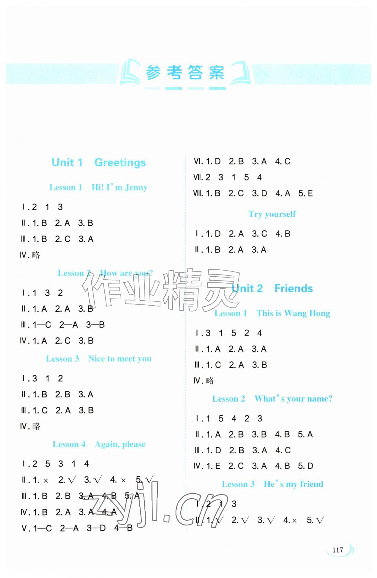 2026年同步练习册山东科学技术出版社三年级英语上册鲁科版五四制&nbsp;第1页