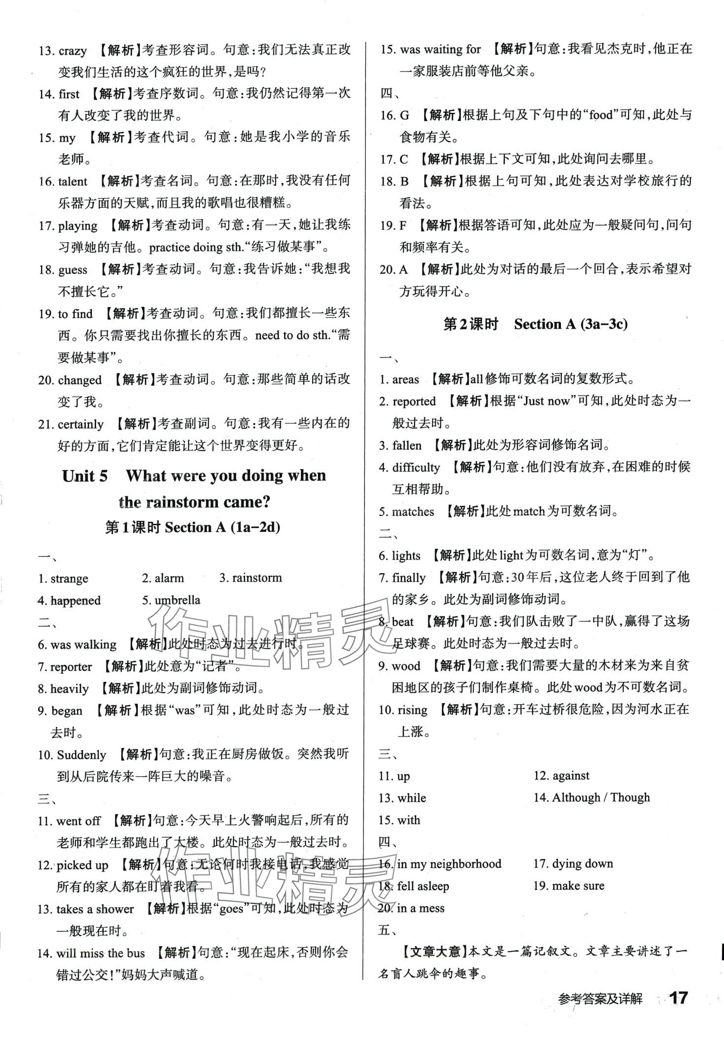 2024年满分训练设计八年级英语下册人教版 第16页