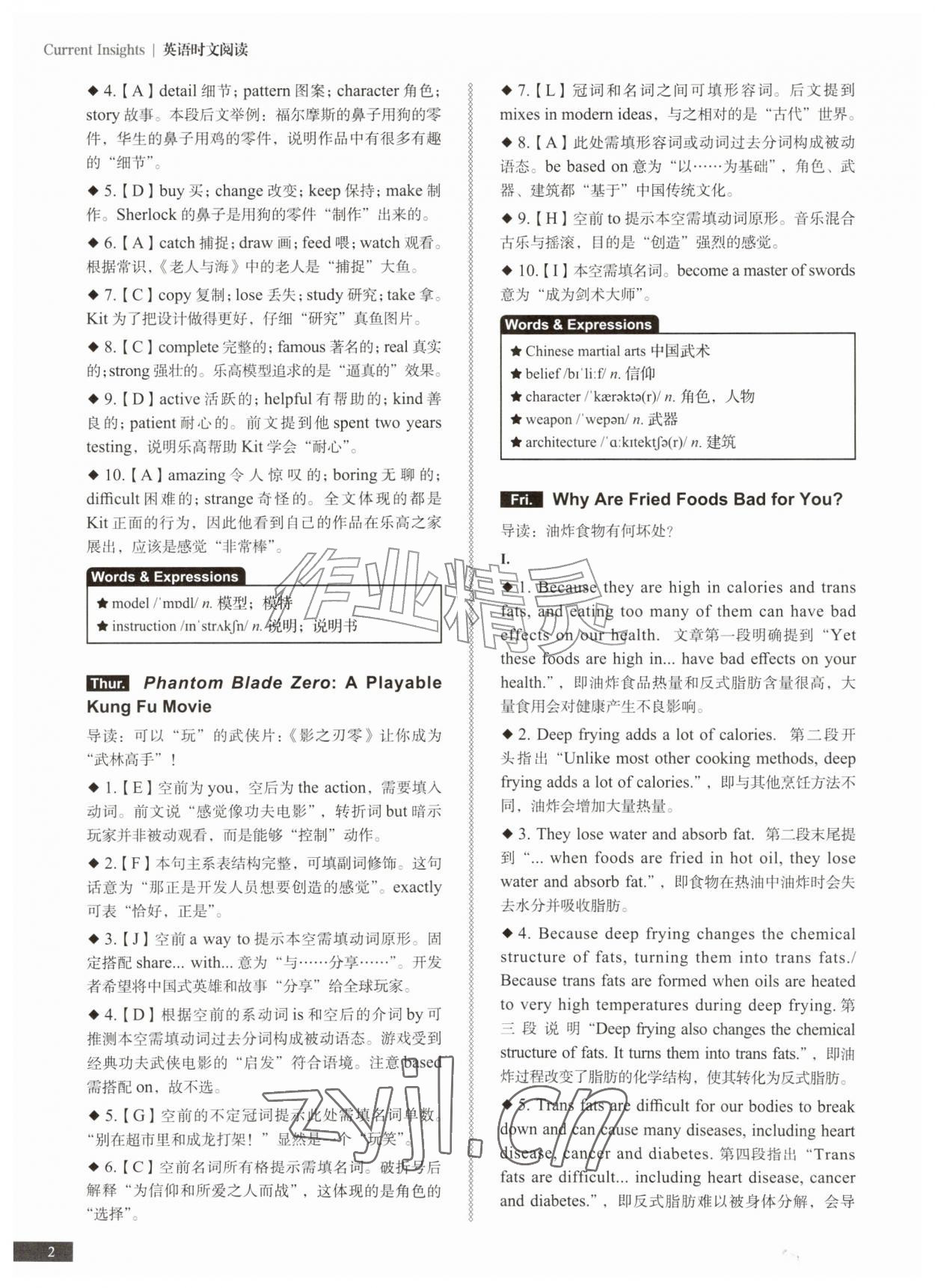 2026年英语时文阅读提分训练3+X七年级&nbsp;参考答案第2页