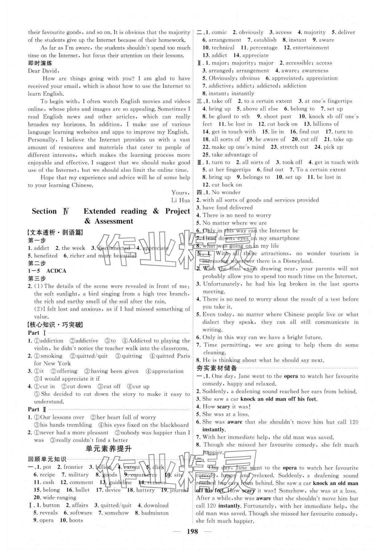 2025年三維設(shè)計(jì)高中英語(yǔ)必修第三冊(cè)譯林版 第6頁(yè)