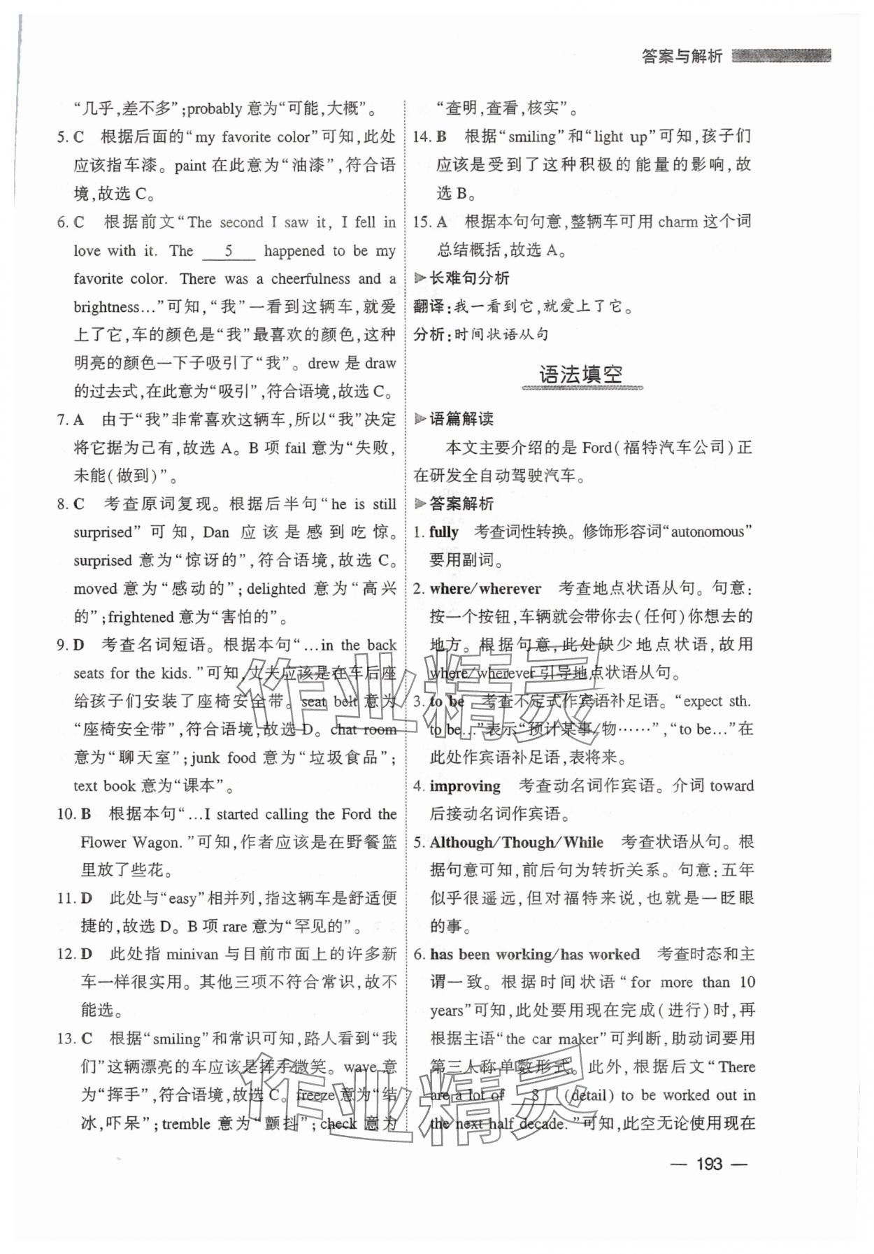 2025年高中英语阅读题型全突破基础版&nbsp;第9页