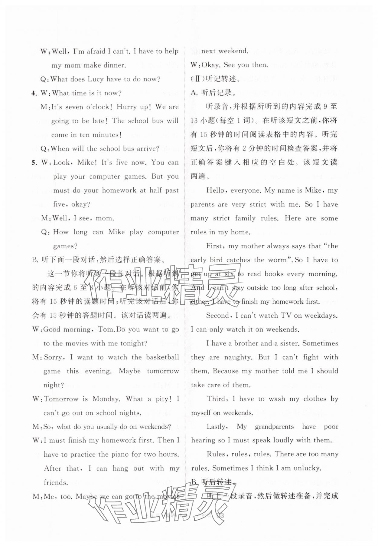 2025年學(xué)習(xí)之友七年級(jí)英語下冊人教版 參考答案第3頁