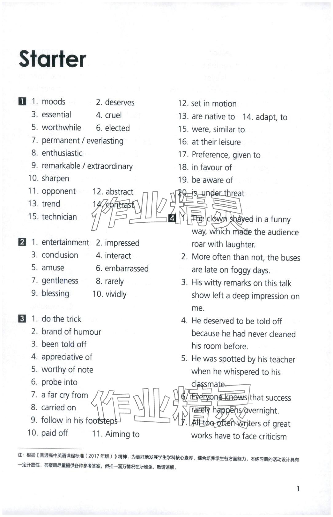 2025年同步练习与测评外语教学与研究出版社高中英语选择性必修第二册外研版 第1页