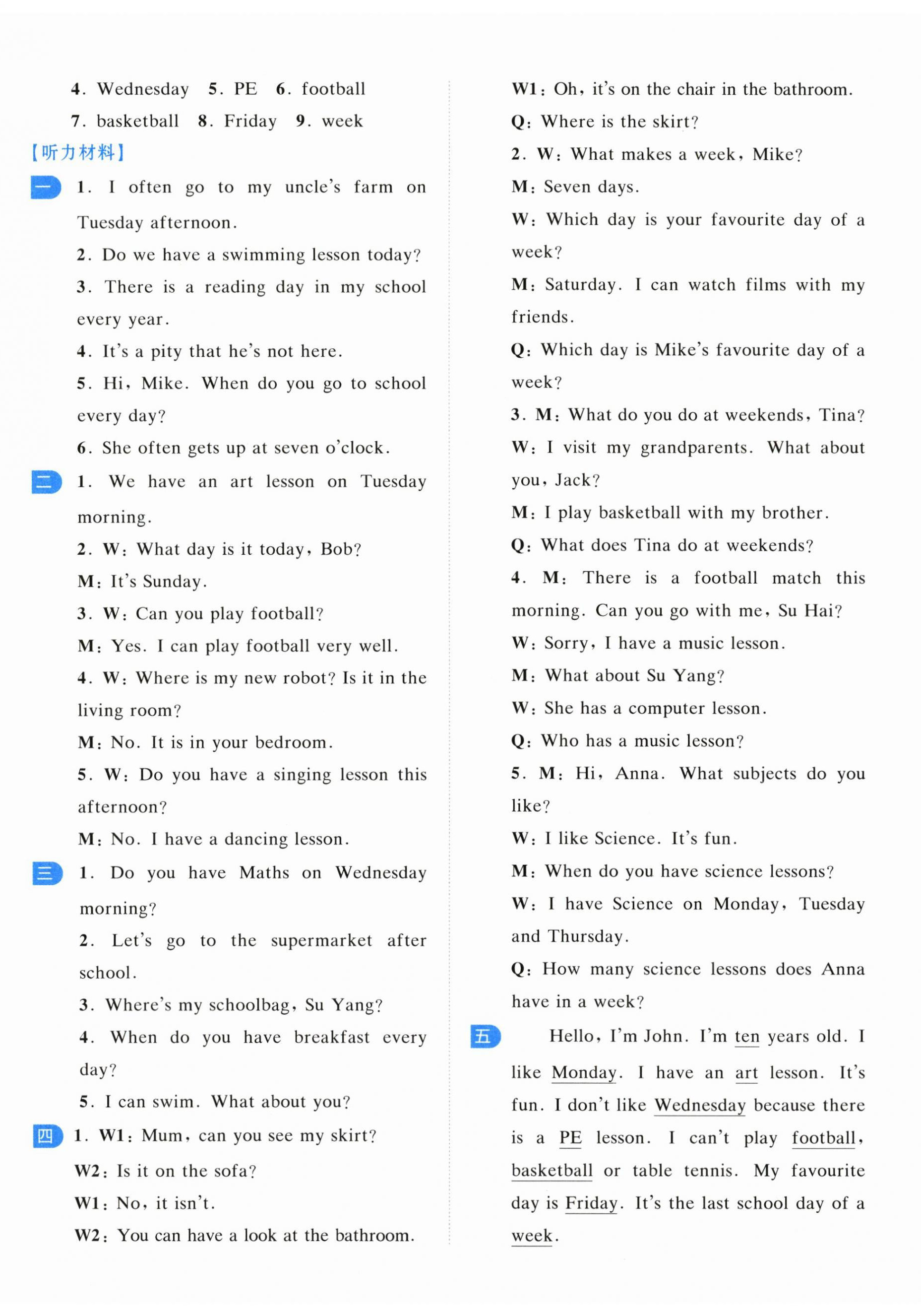 2025年一起提优大试卷四年级英语下册译林版江苏专版&nbsp;第5页