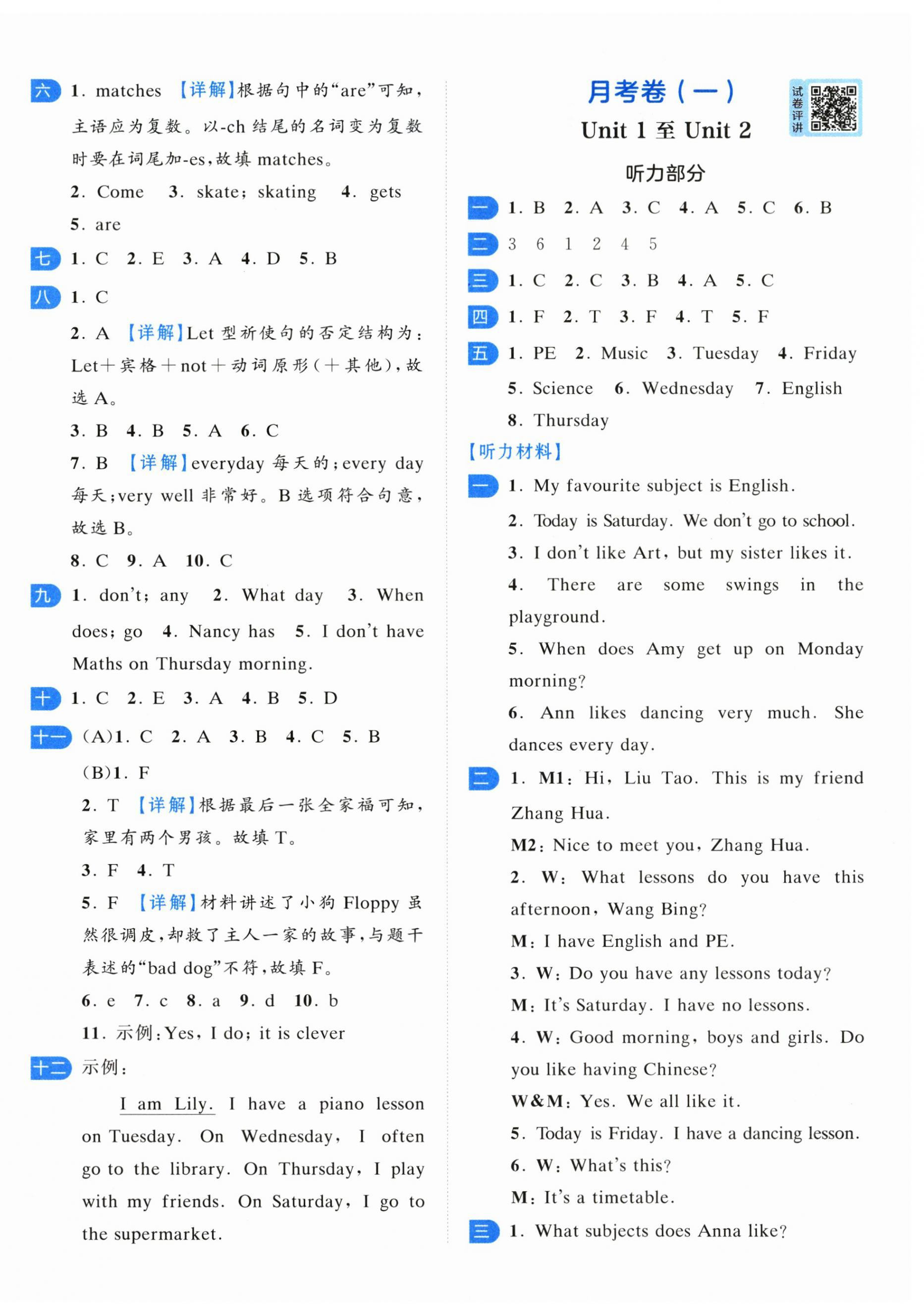 2025年一起提优大试卷四年级英语下册译林版江苏专版&nbsp;第6页