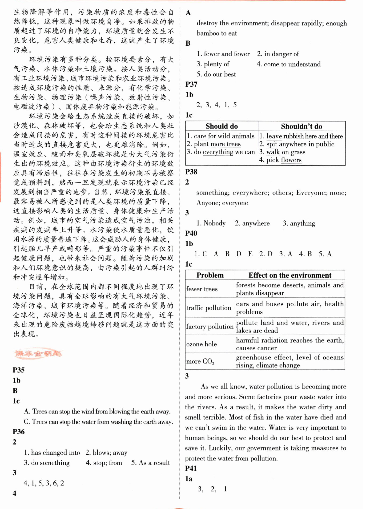 2024年教材課本九年級英語上冊仁愛版 參考答案第9頁