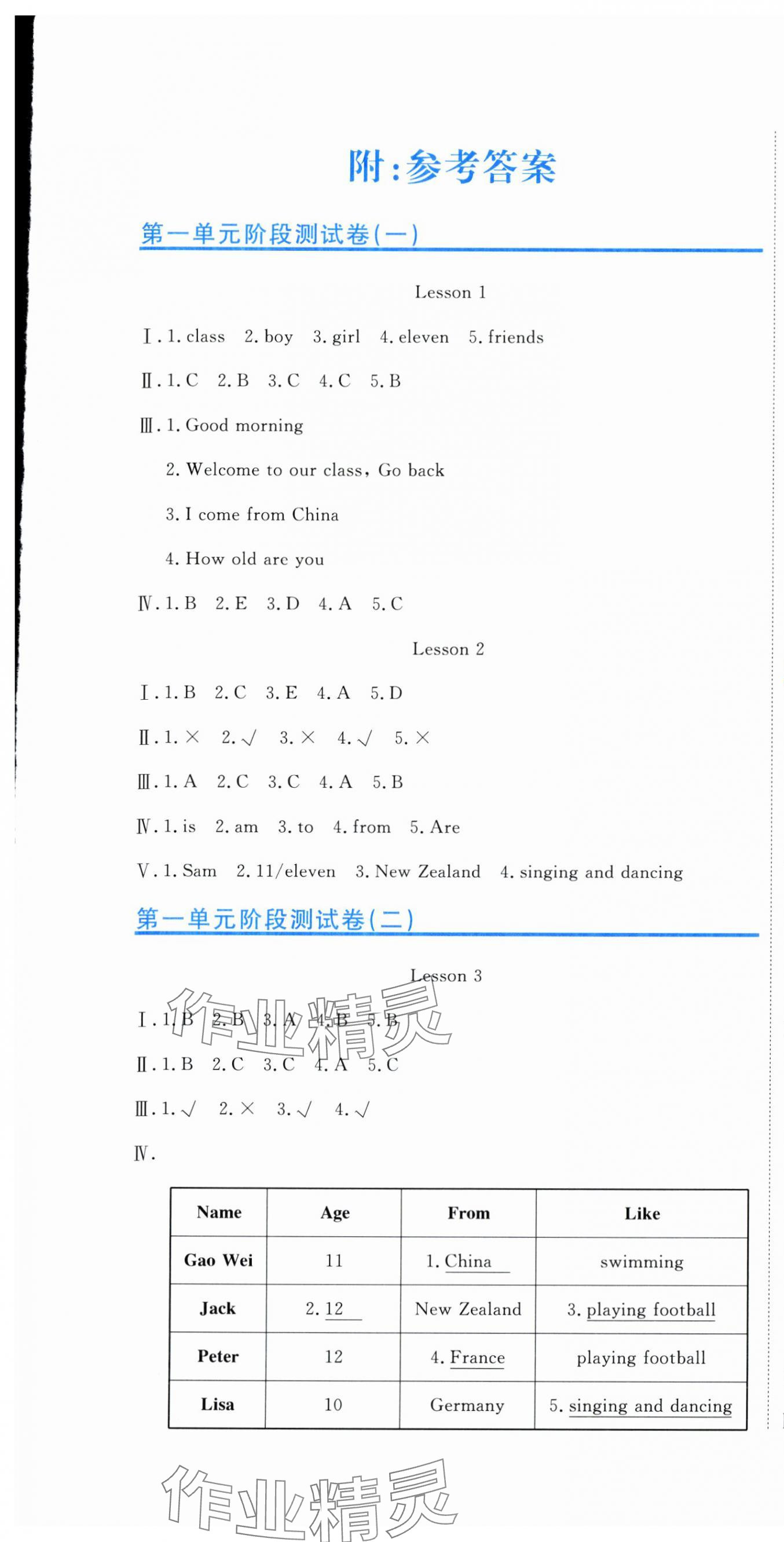 2025年提分教练五年级英语上册人教精通版 第1页