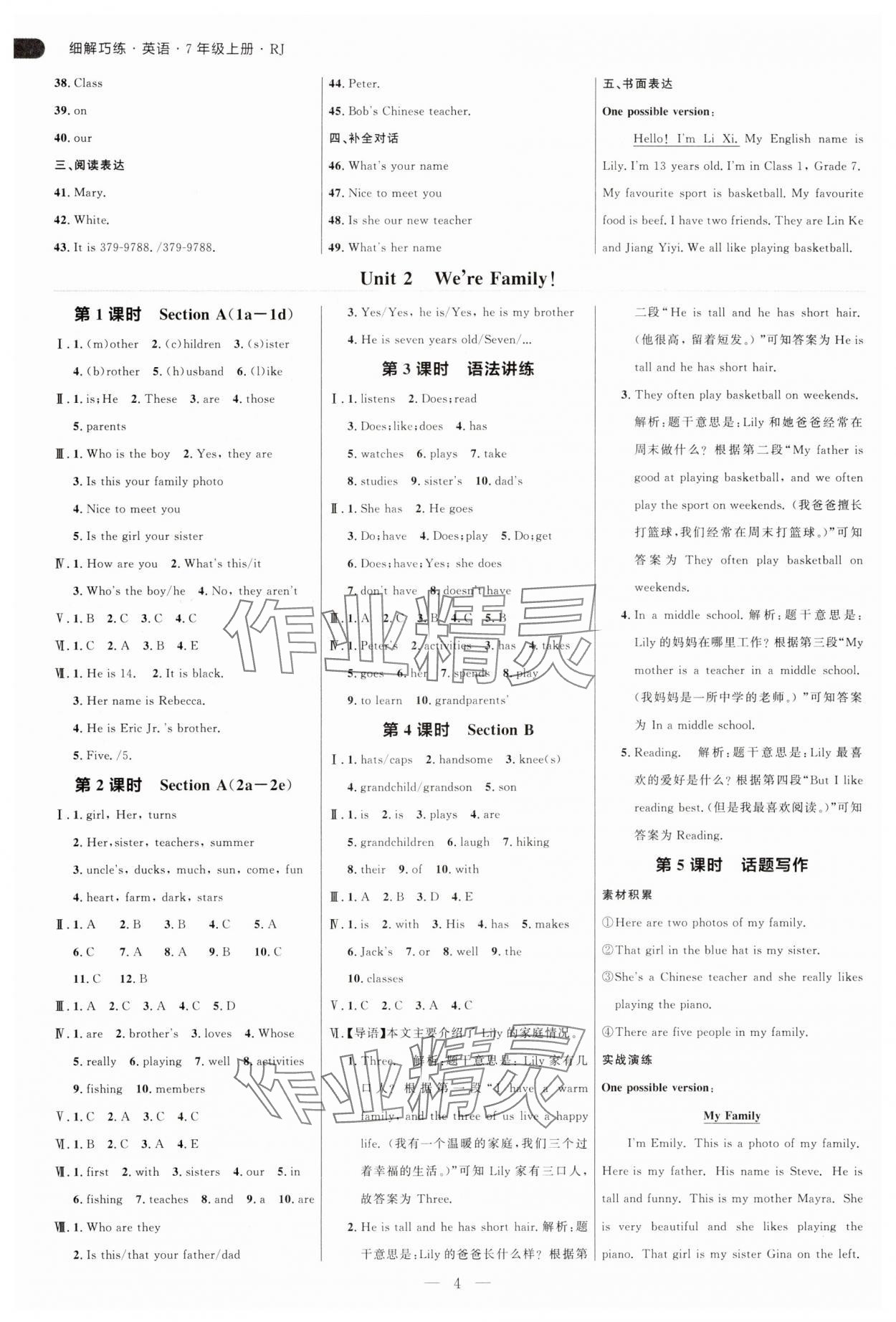2025年細(xì)解巧練七年級英語上冊人教版 第4頁
