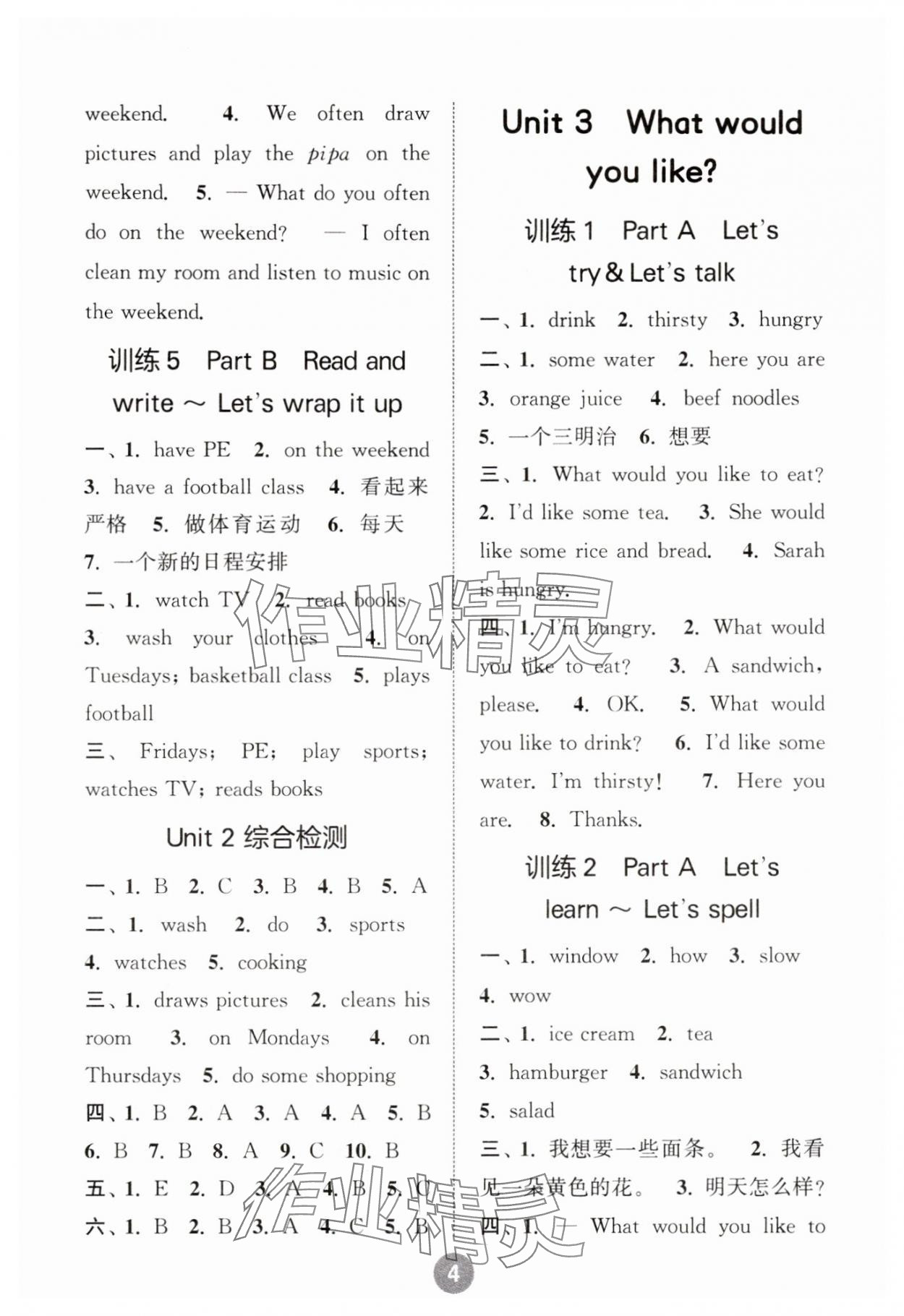 2025年默写10分钟五年级英语上册人教版&nbsp;第4页