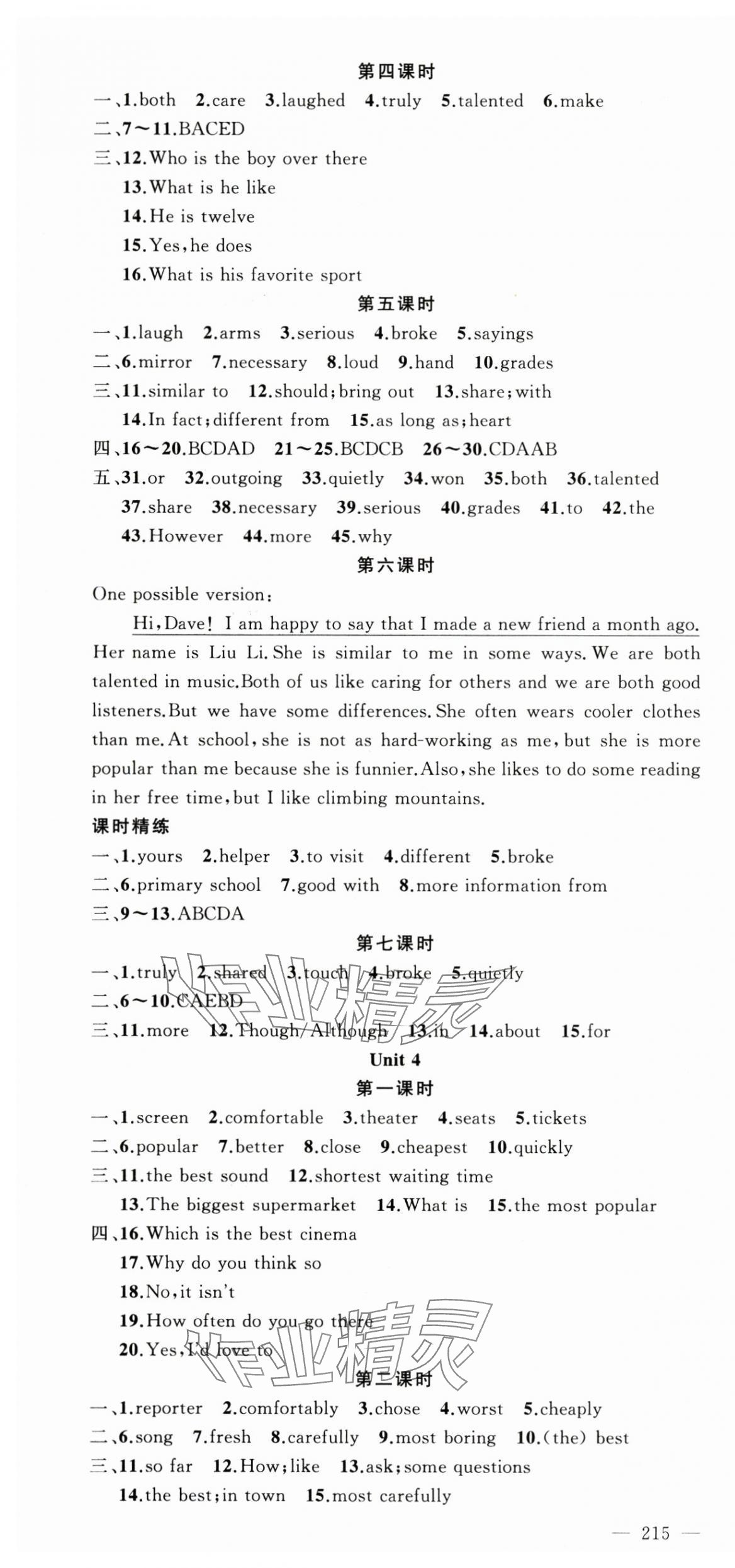 2024年原創(chuàng)新課堂八年級英語上冊人教版少年季河南專版 第4頁