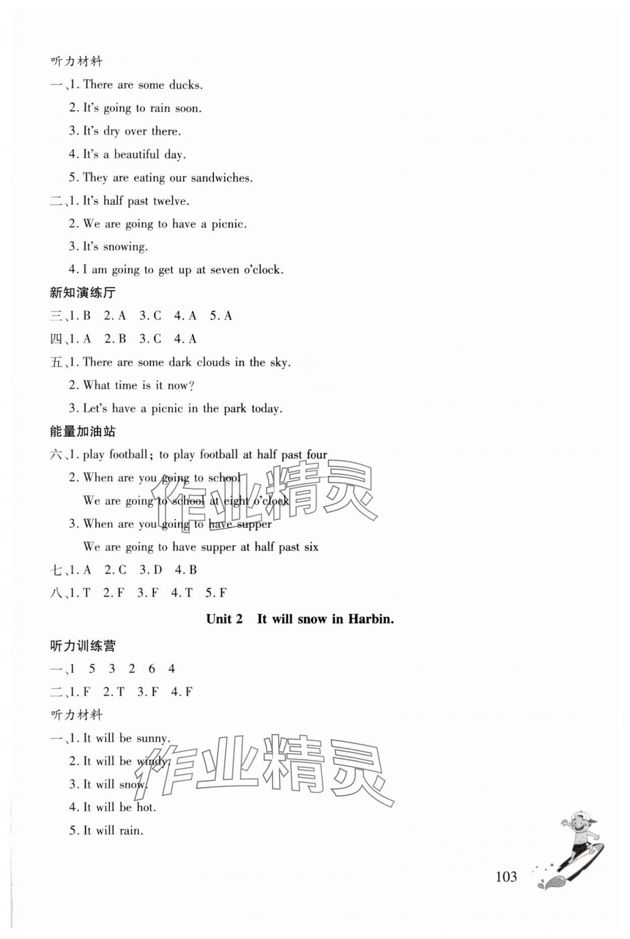 2024年同步練習(xí)冊(cè)文心出版社六年級(jí)英語(yǔ)下冊(cè)外研版 第3頁(yè)