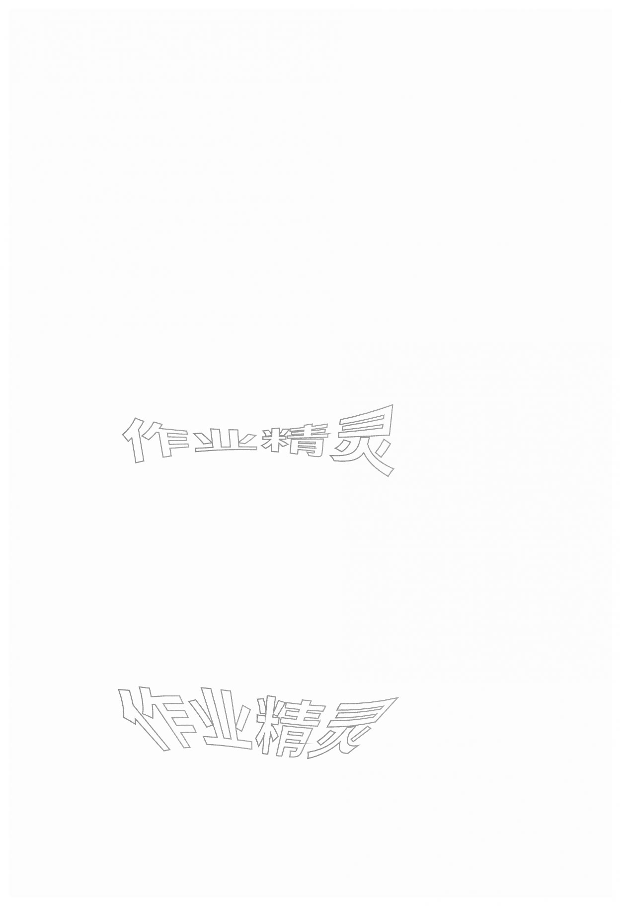 2026年综合应用创新题典中点六年级英语下册人教精通版&nbsp;第2页