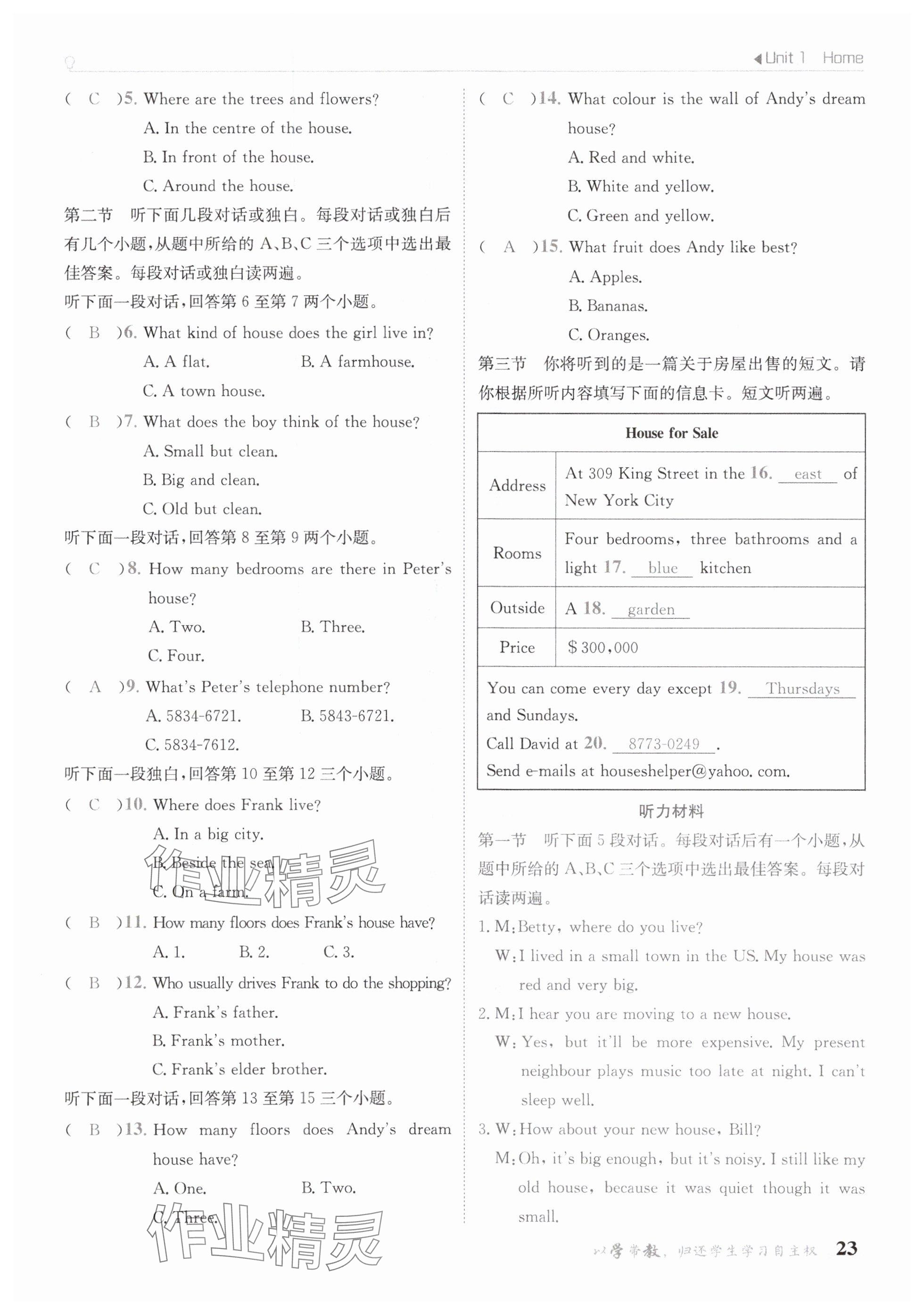 2025年金太陽導(dǎo)學(xué)案七年級英語下冊譯林版 參考答案第23頁