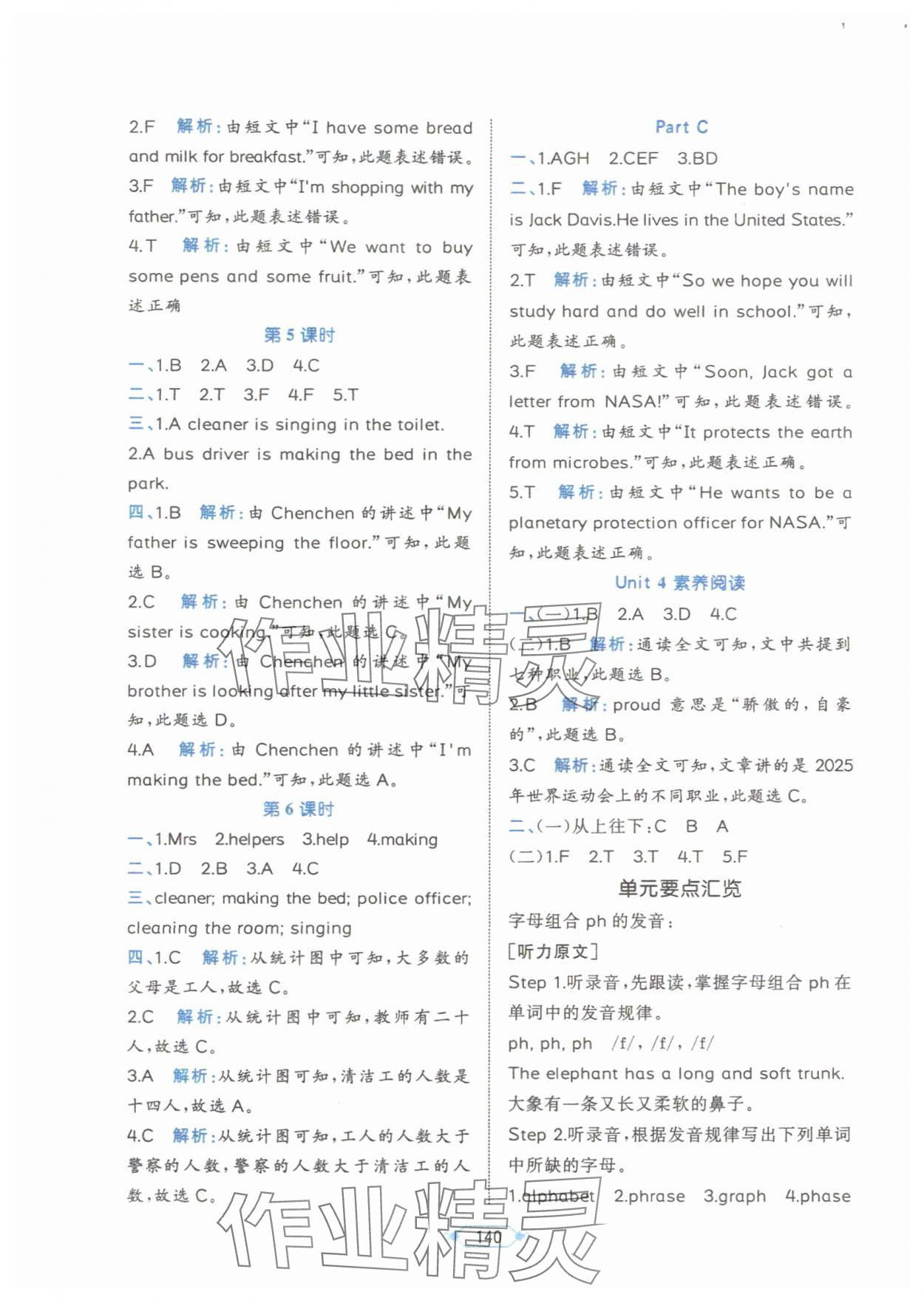 2025年黄冈名师天天练四年级英语上册人教PEP版&nbsp;第10页