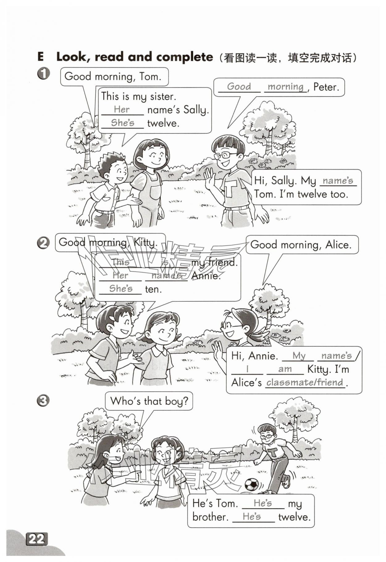 2025年练习部分四年级英语上册沪教版54制 参考答案第21页