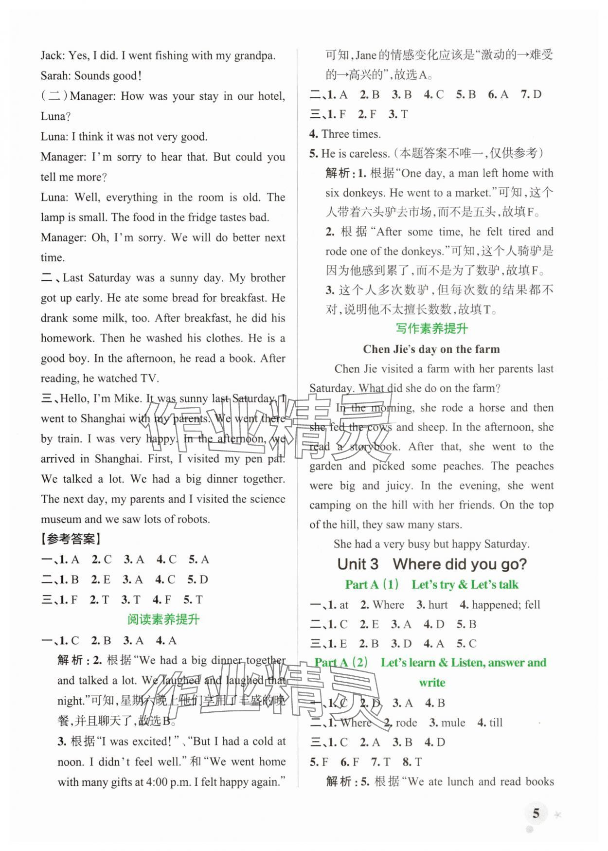 2025年小學學霸作業(yè)本六年級英語下冊人教版鄭州專版 參考答案第5頁