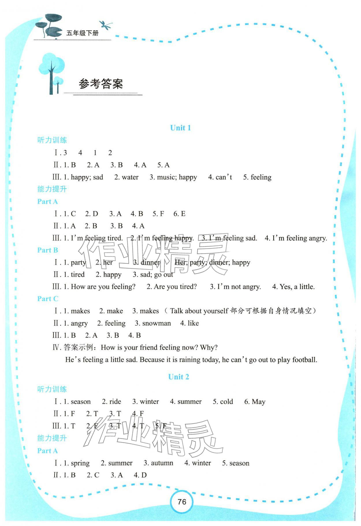 2026年新课程学习资源学习手册五年级英语下册陕旅版&nbsp;第1页