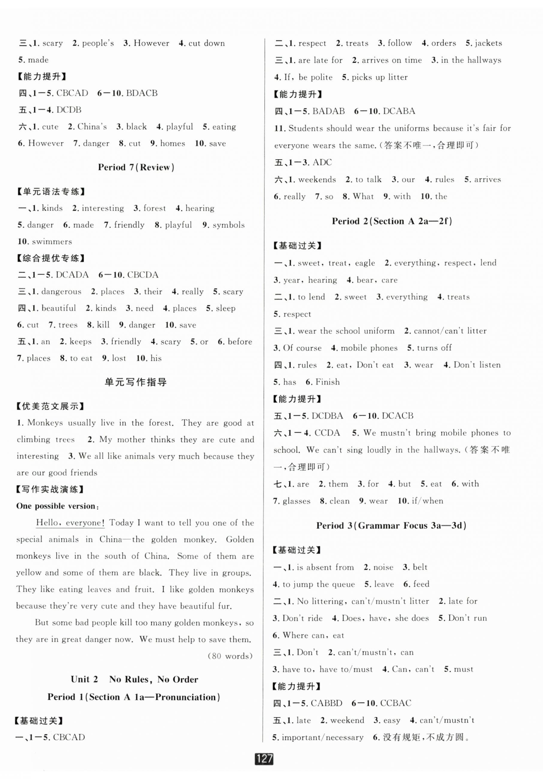 2025年勵(lì)耘書業(yè)勵(lì)耘新同步七年級英語下冊人教版 第2頁