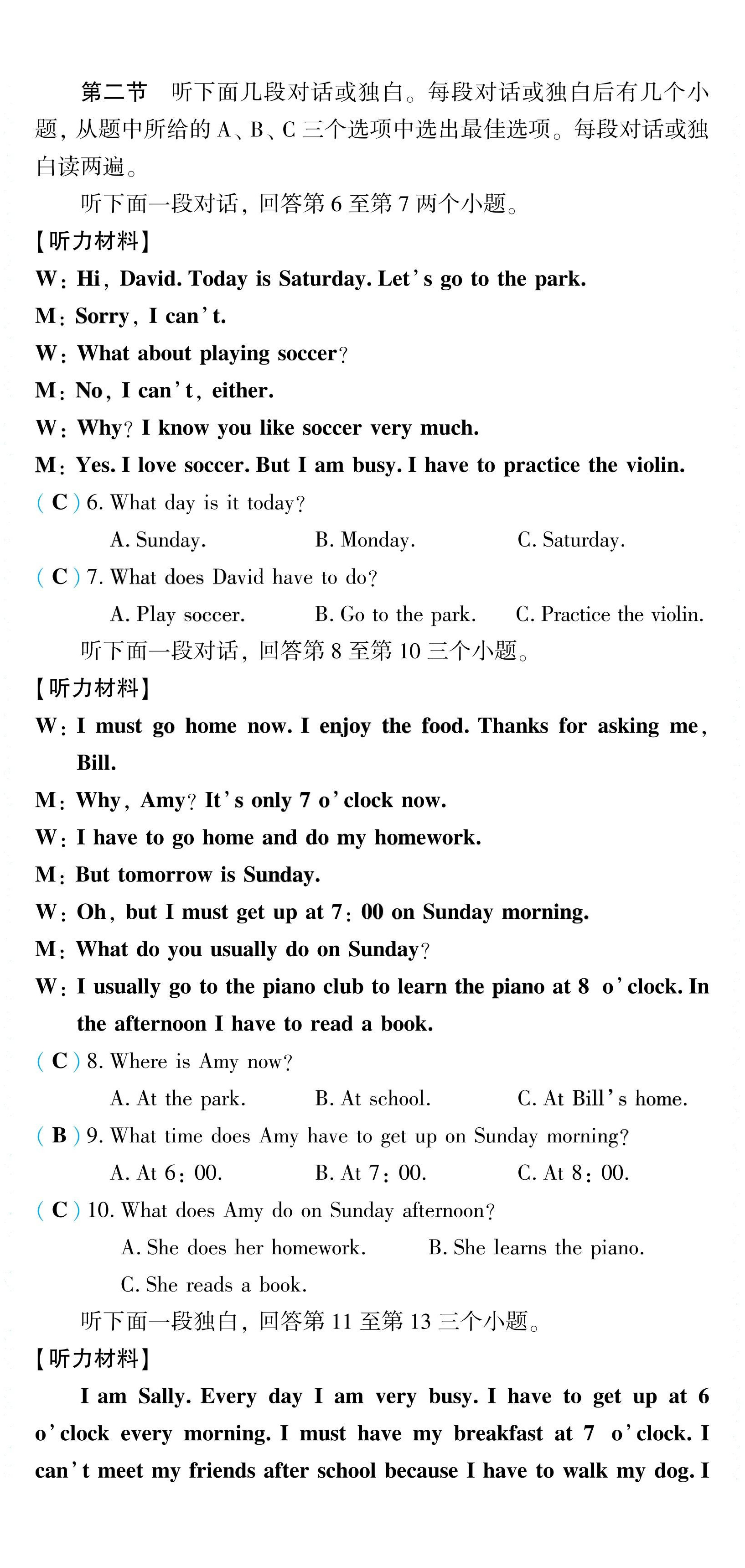 2024年基礎(chǔ)訓(xùn)練大象出版社七年級英語下冊人教版 第29頁