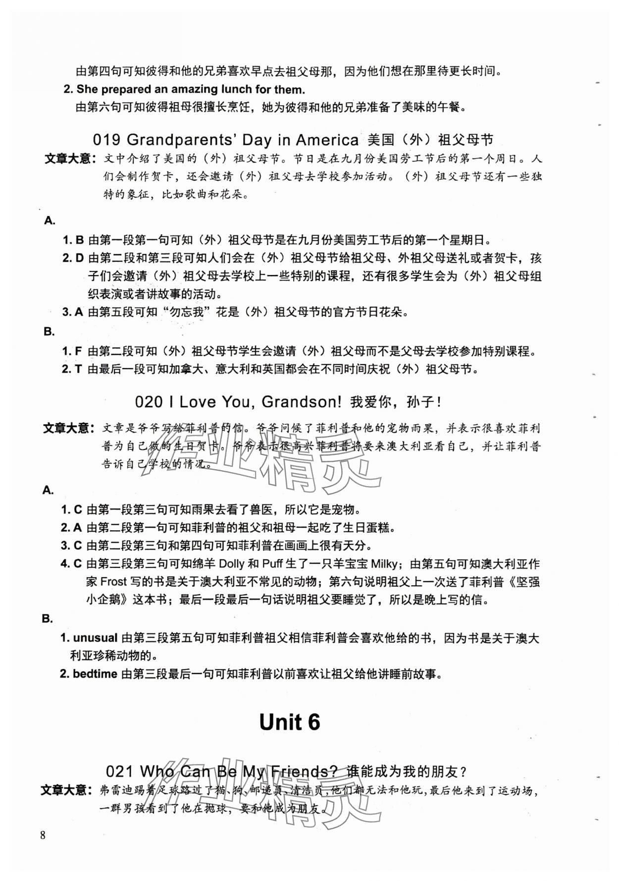 2025年读霸小学英语阅读128篇五年级英语沪教版&nbsp;参考答案第8页