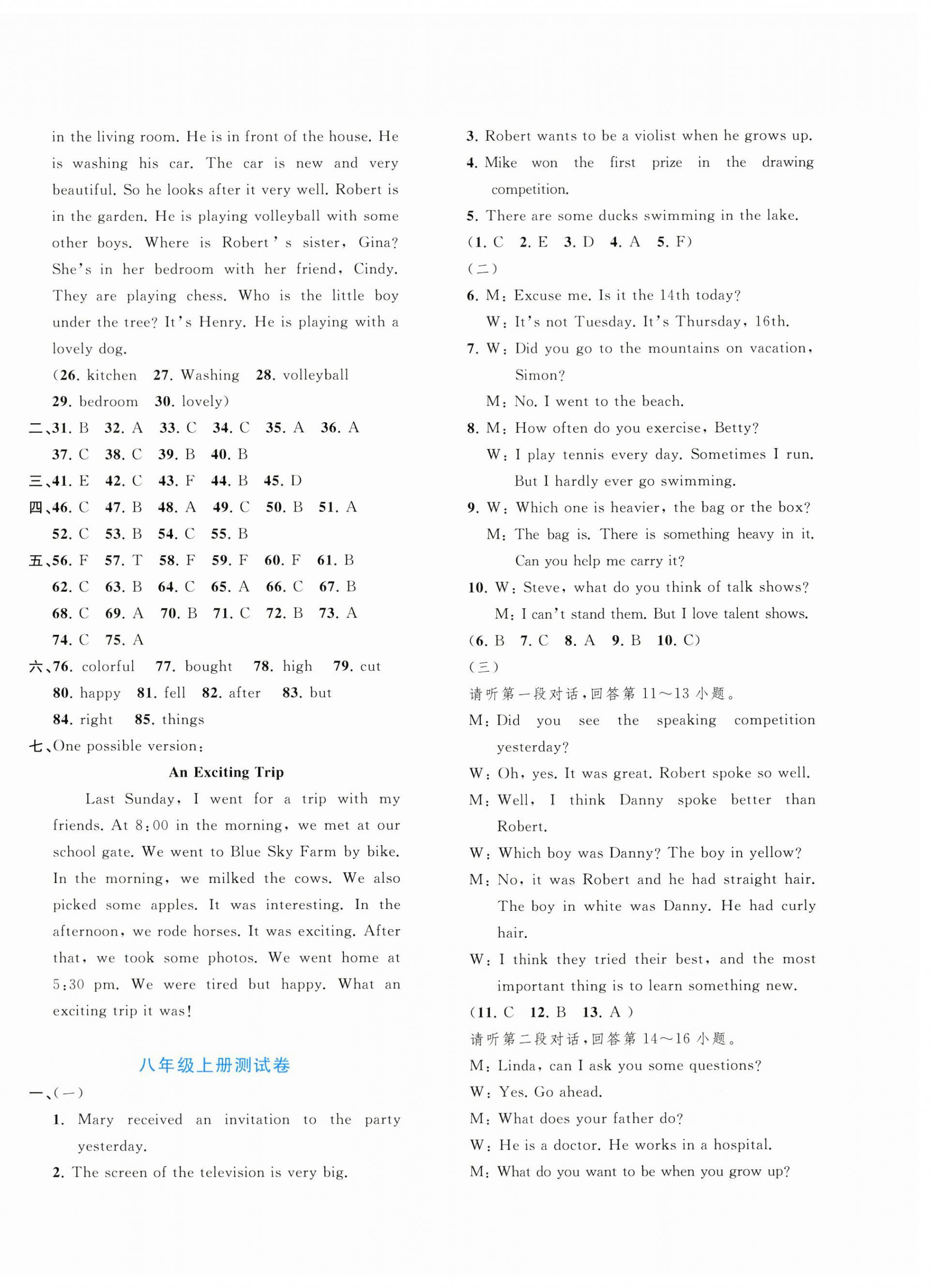 2025年中考先鋒中考總復習配套測試卷英語中考 第4頁