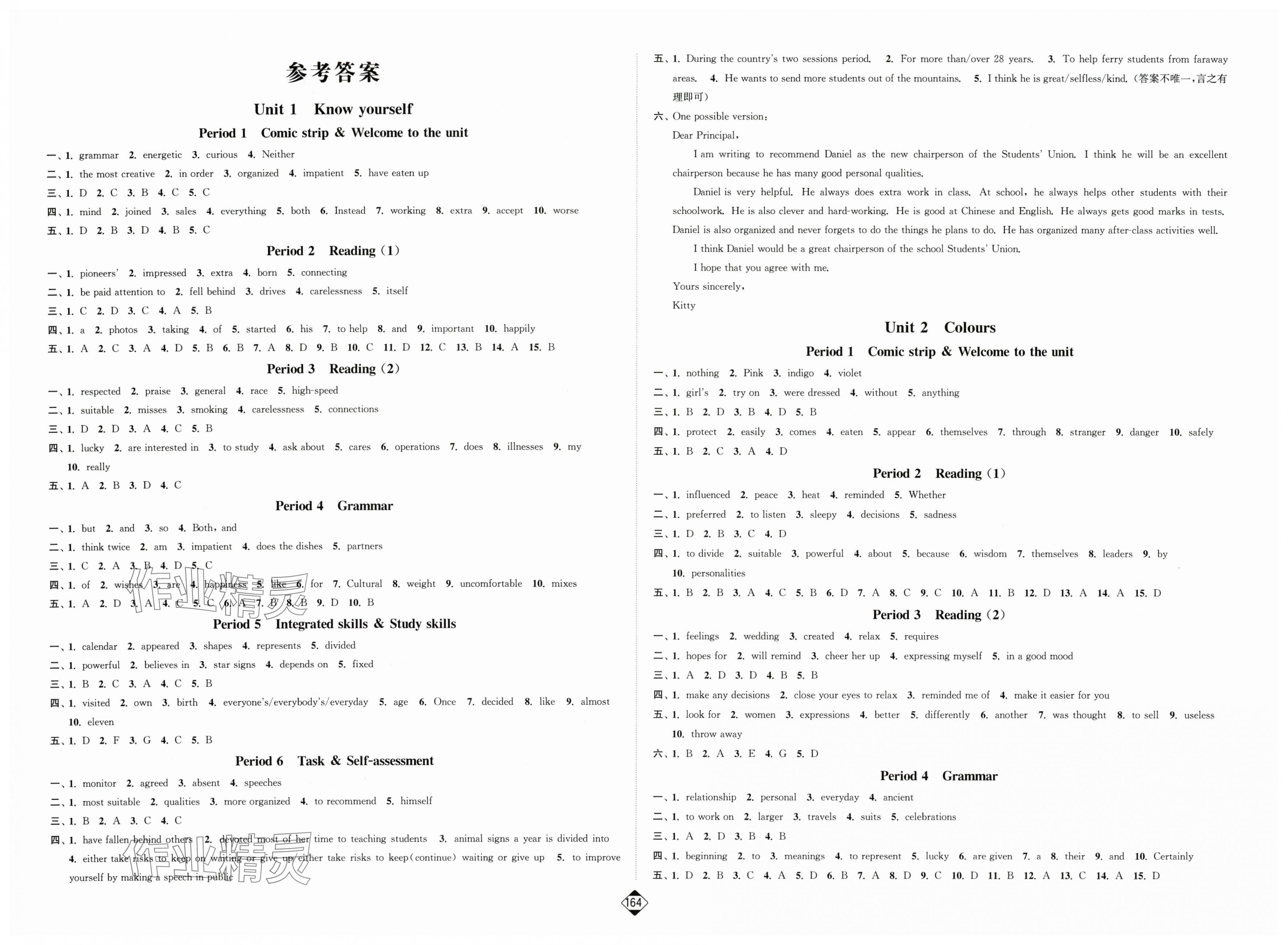 2025年輕松作業(yè)本九年級英語上冊譯林版 第1頁