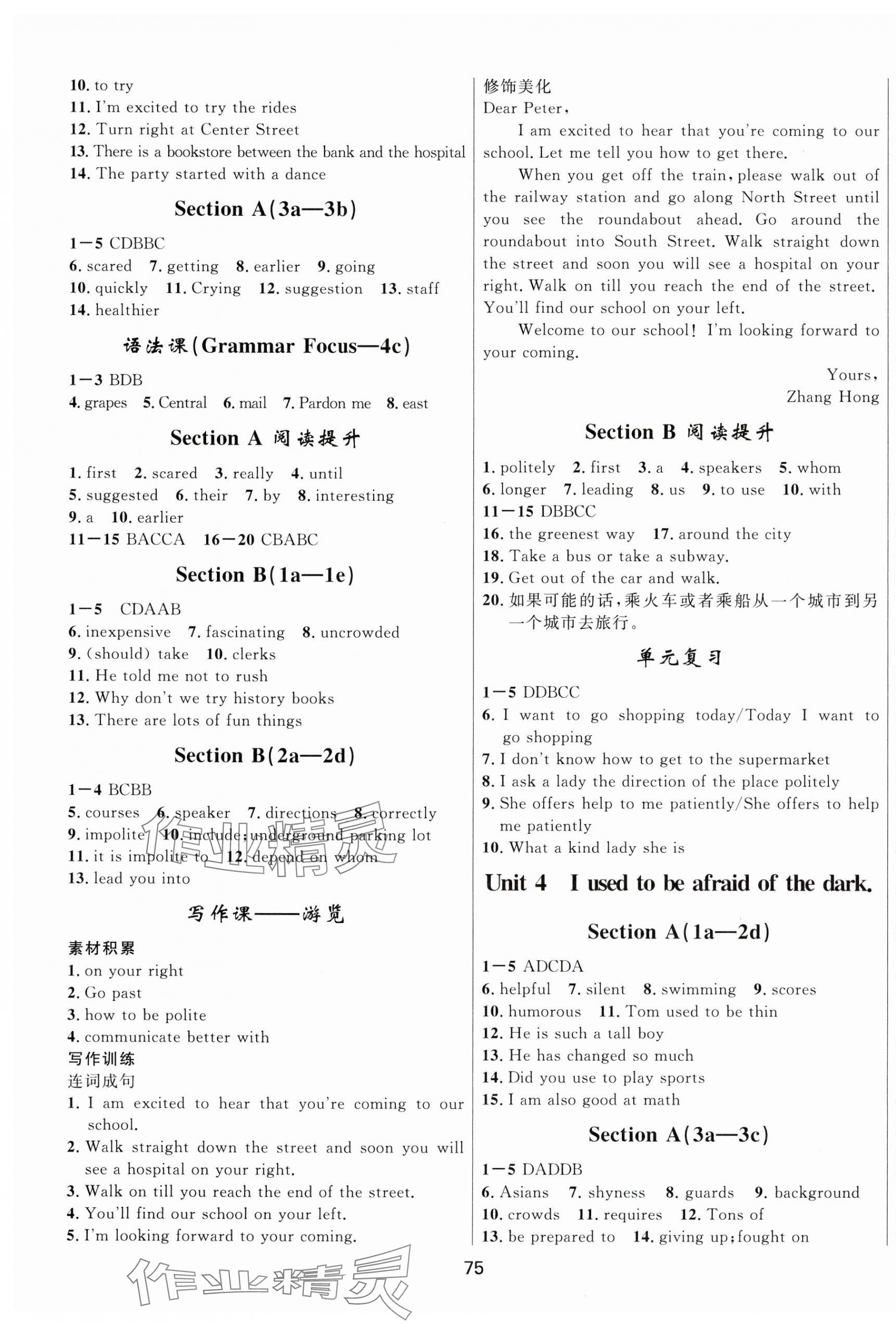 2023年奪冠百分百初中新導(dǎo)學(xué)課時(shí)練九年級英語全一冊人教版 第3頁