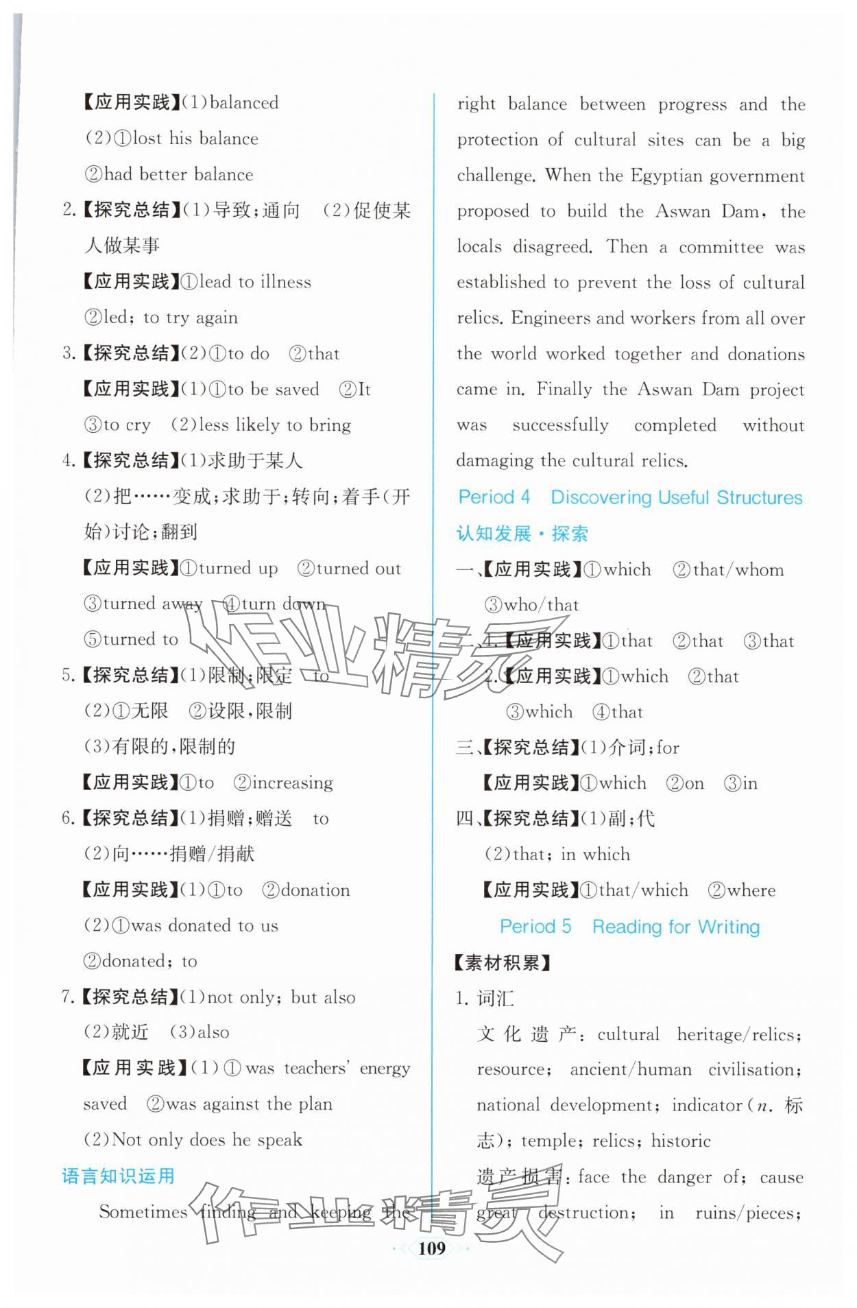2025年同步解析與測評課時練人民教育出版社高中英語必修第二冊人教版增強版 第3頁