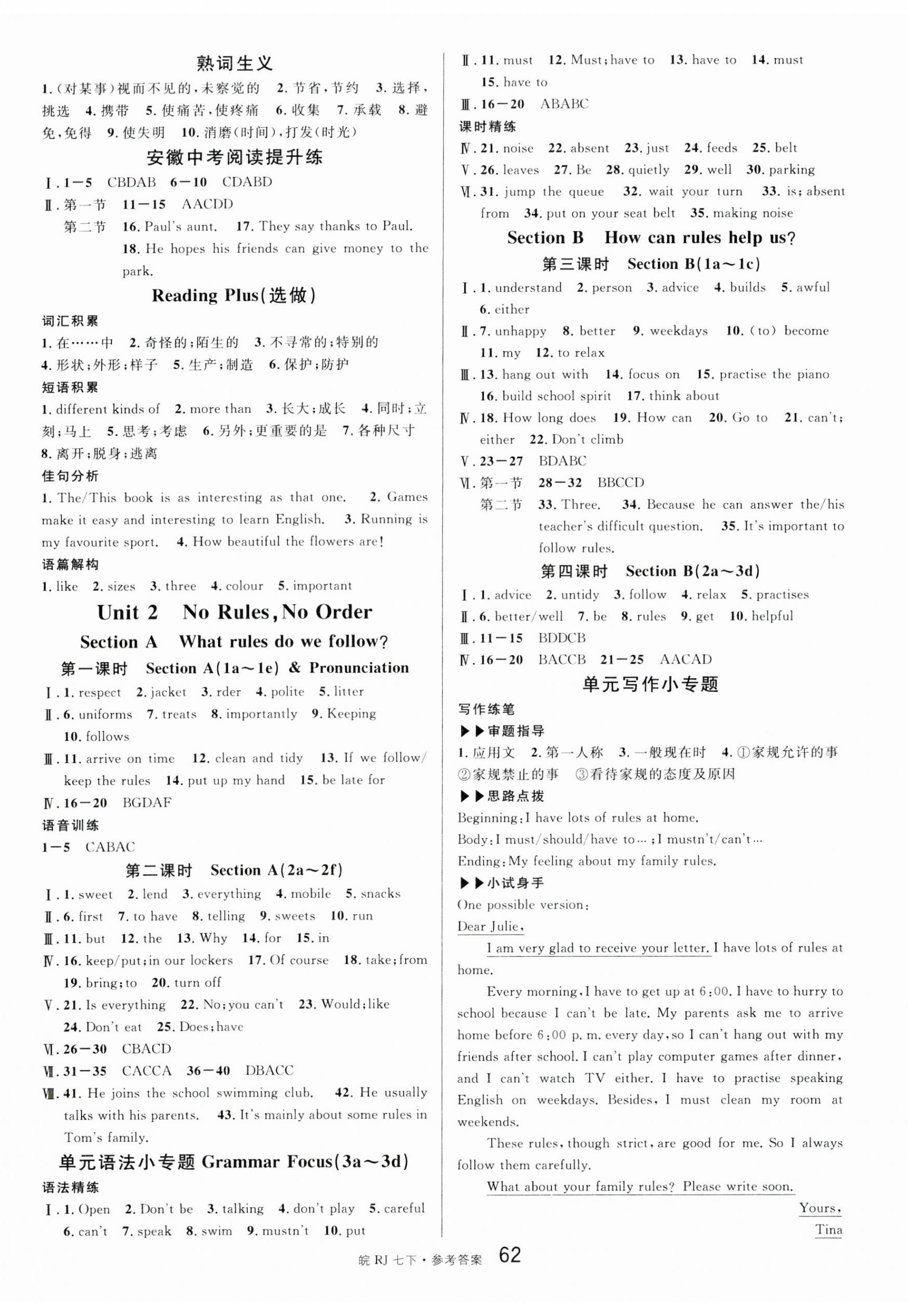 2025年名校課堂七年級英語下冊人教版安徽專版 第2頁