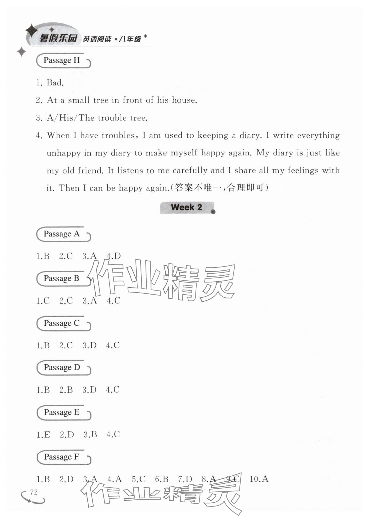 2025年暑假乐园辽宁师范大学出版社八年级英语阅读 第2页