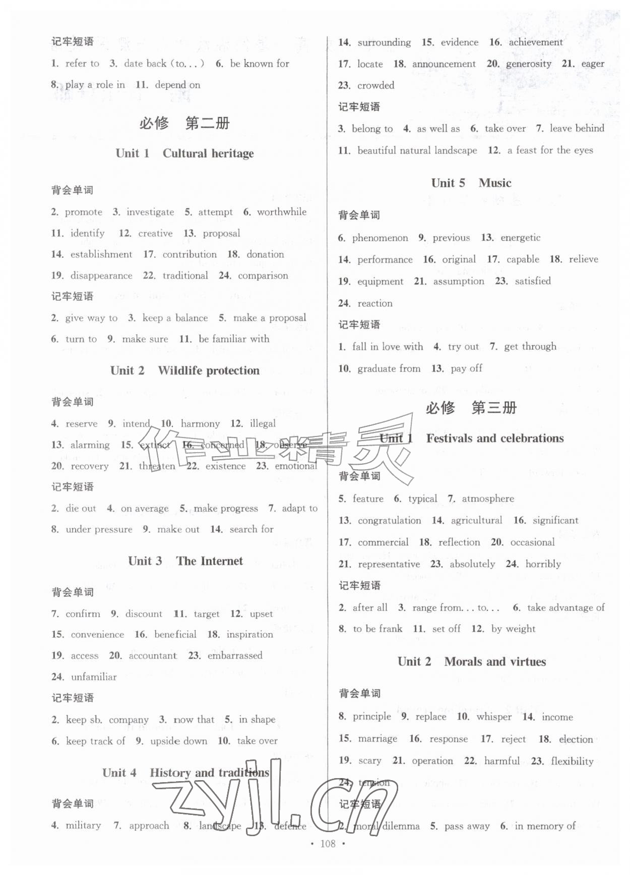 2026年假期之友暑假作业东南大学出版社高一英语&nbsp;第2页