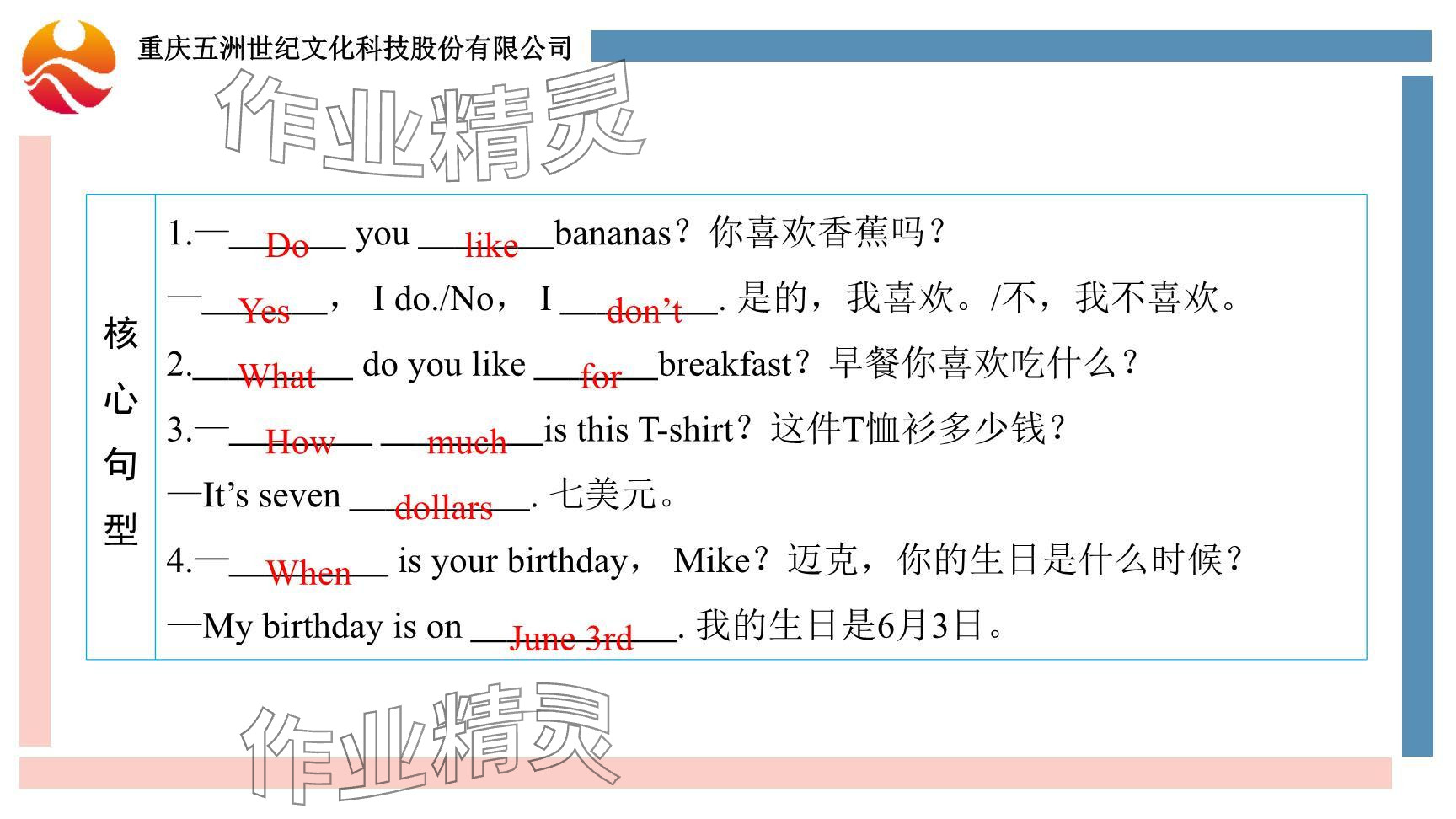 2024年重慶市中考試題分析與復習指導英語 參考答案第46頁