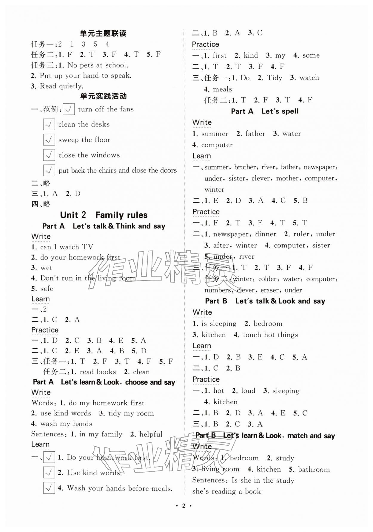 2026年同步练习册分层指导四年级英语下册人教版&nbsp;参考答案第2页