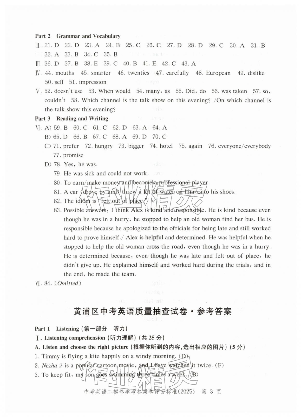 2025年走向成功英语中考二模&nbsp;第9页