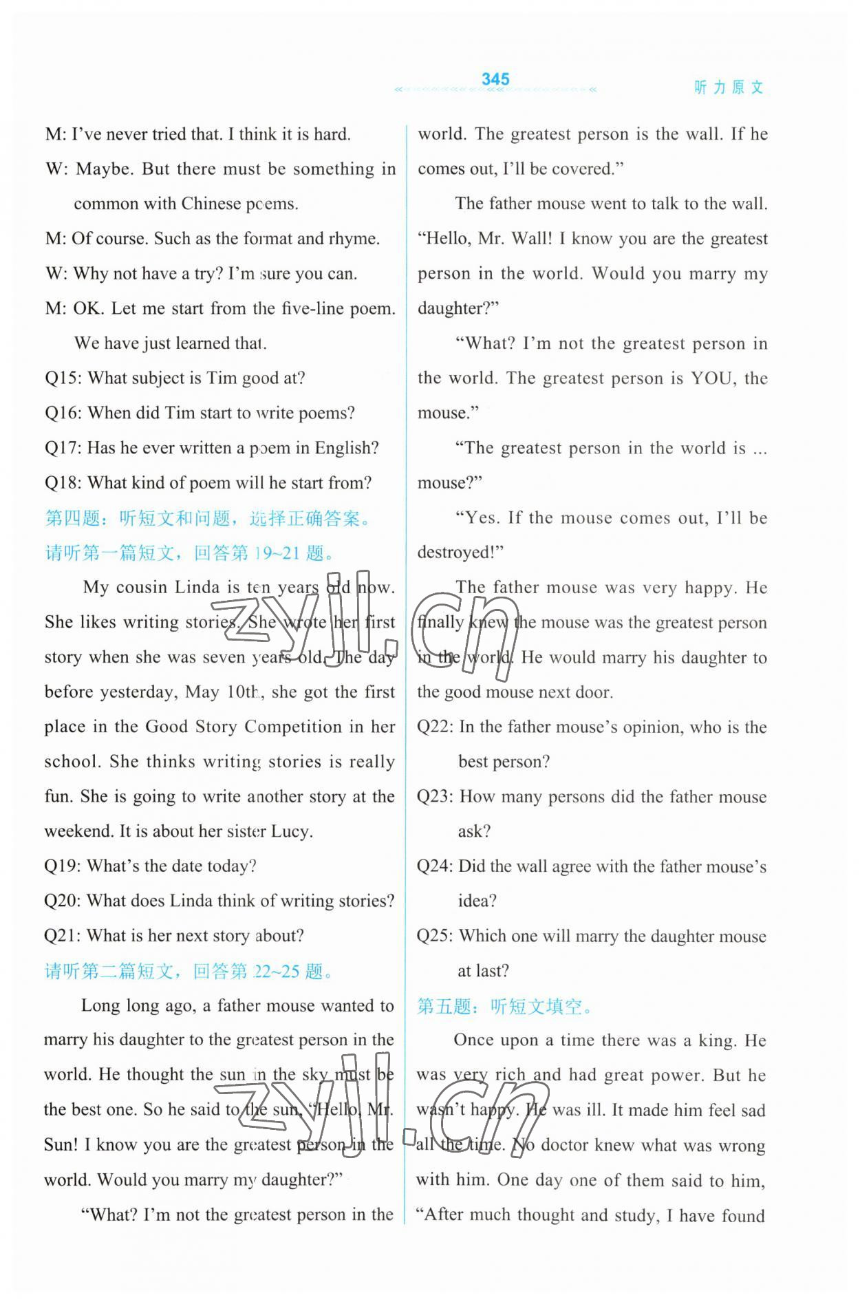 2023年輕輕松松九年級英語全一冊冀教版 第9頁