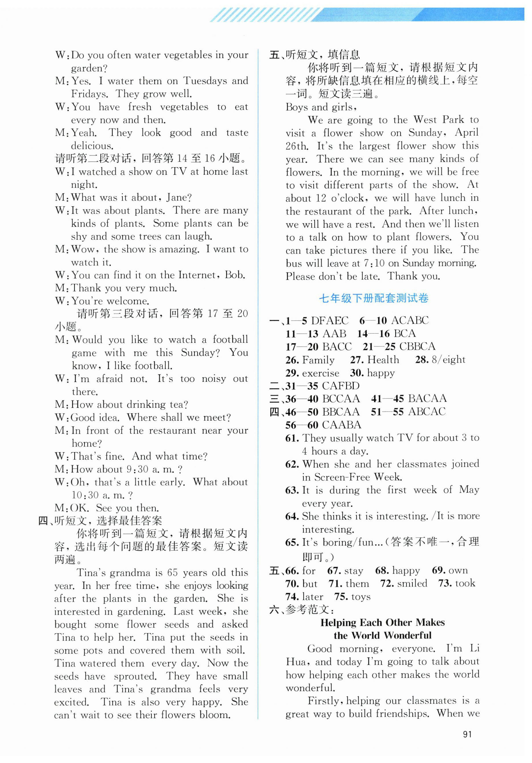 2026年中考指南配套测试卷九年级英语外研版B版&nbsp;第2页