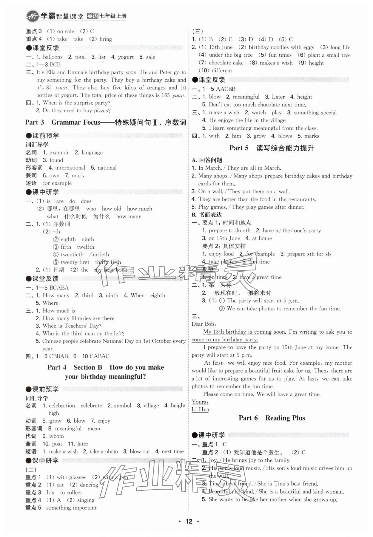 2025年学霸智慧课堂七年级英语上册人教版&nbsp;第11页