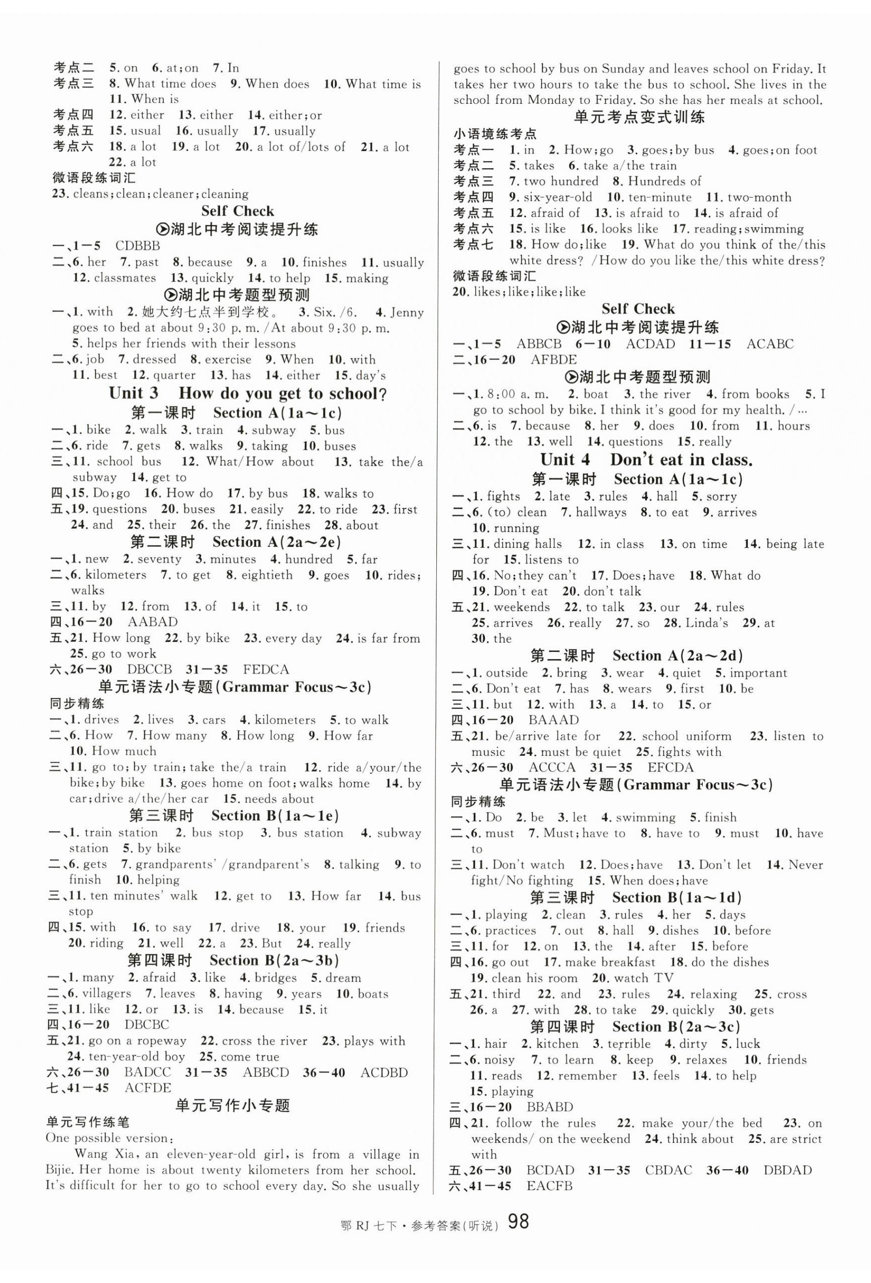 2024年名校课堂七年级英语下册人教版湖北专版 第2页