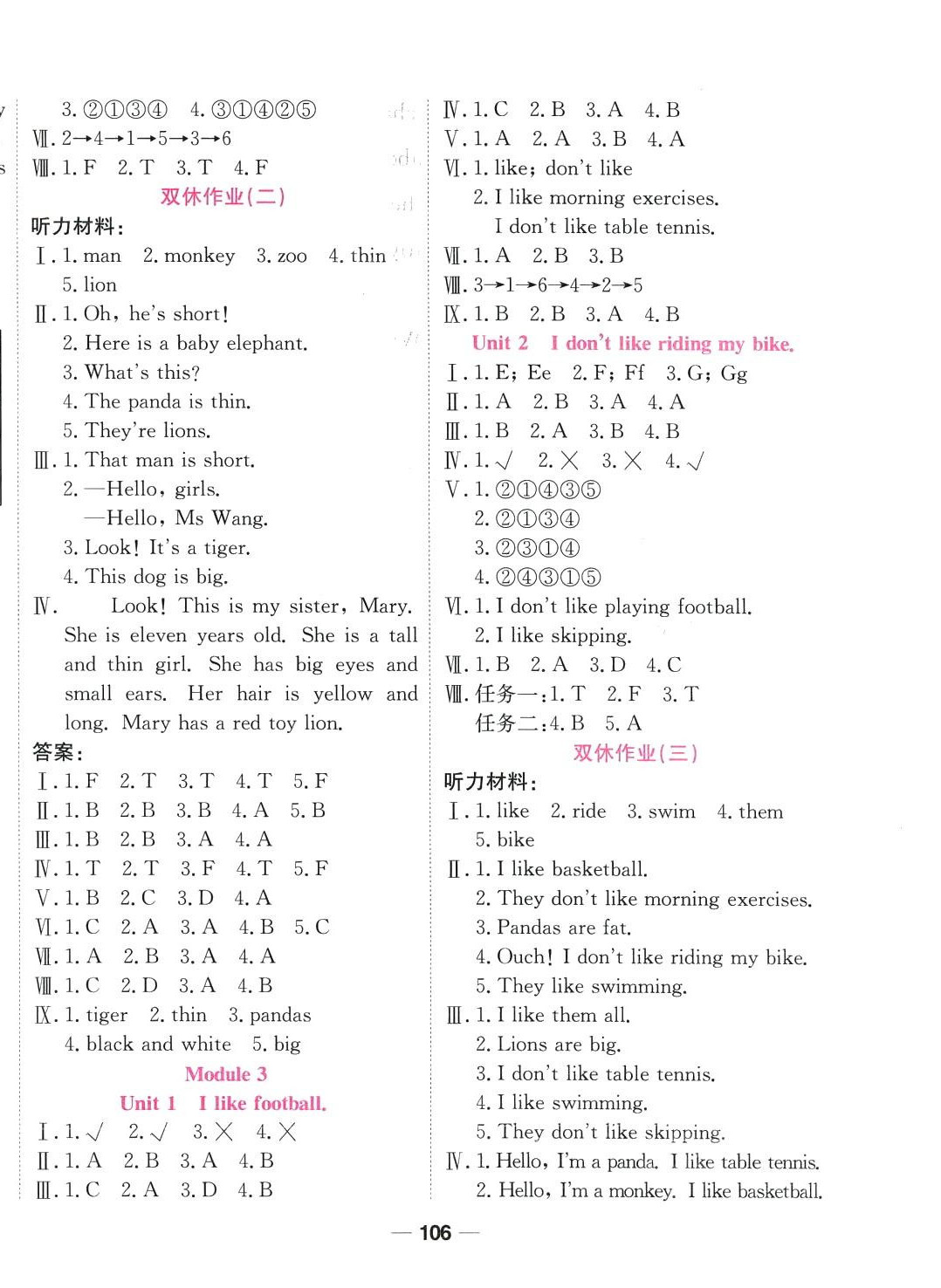 2024年奪冠新課堂隨堂練測(cè)三年級(jí)英語下冊(cè)外研版 第2頁