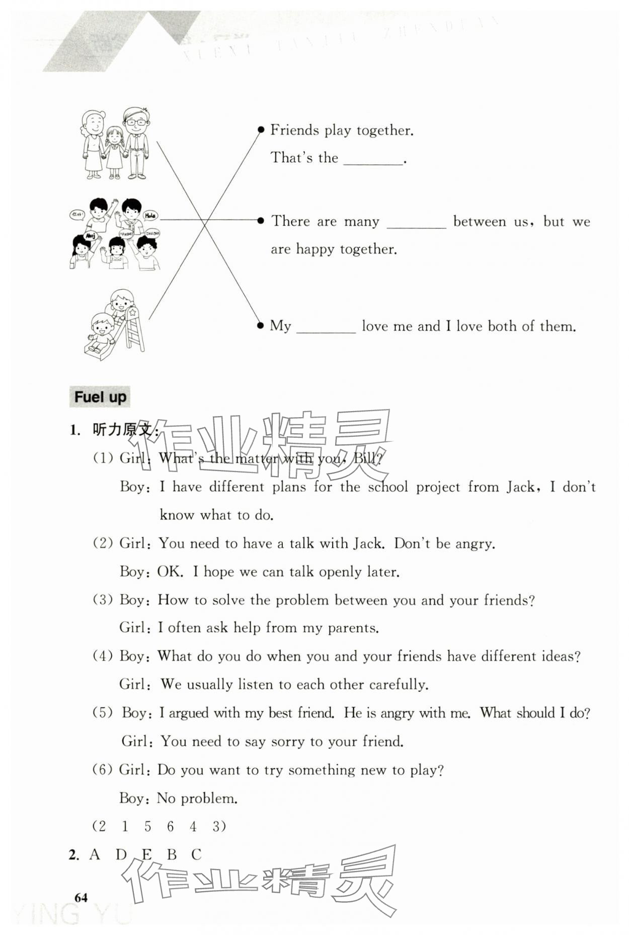 2025年学习探究诊断小学英语五年级上册外研版 第6页