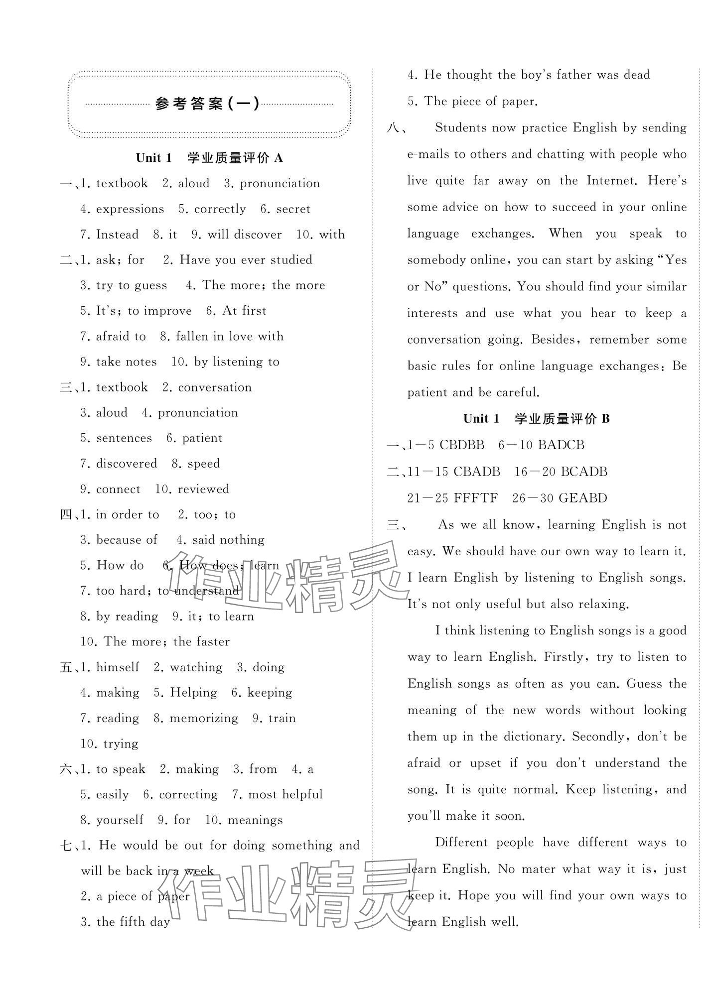 2025年精练课堂分层作业九年级英语上册人教版 第1页