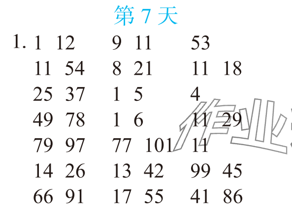 2025年暑假专项口算题五年级数学&nbsp;参考答案第10页
