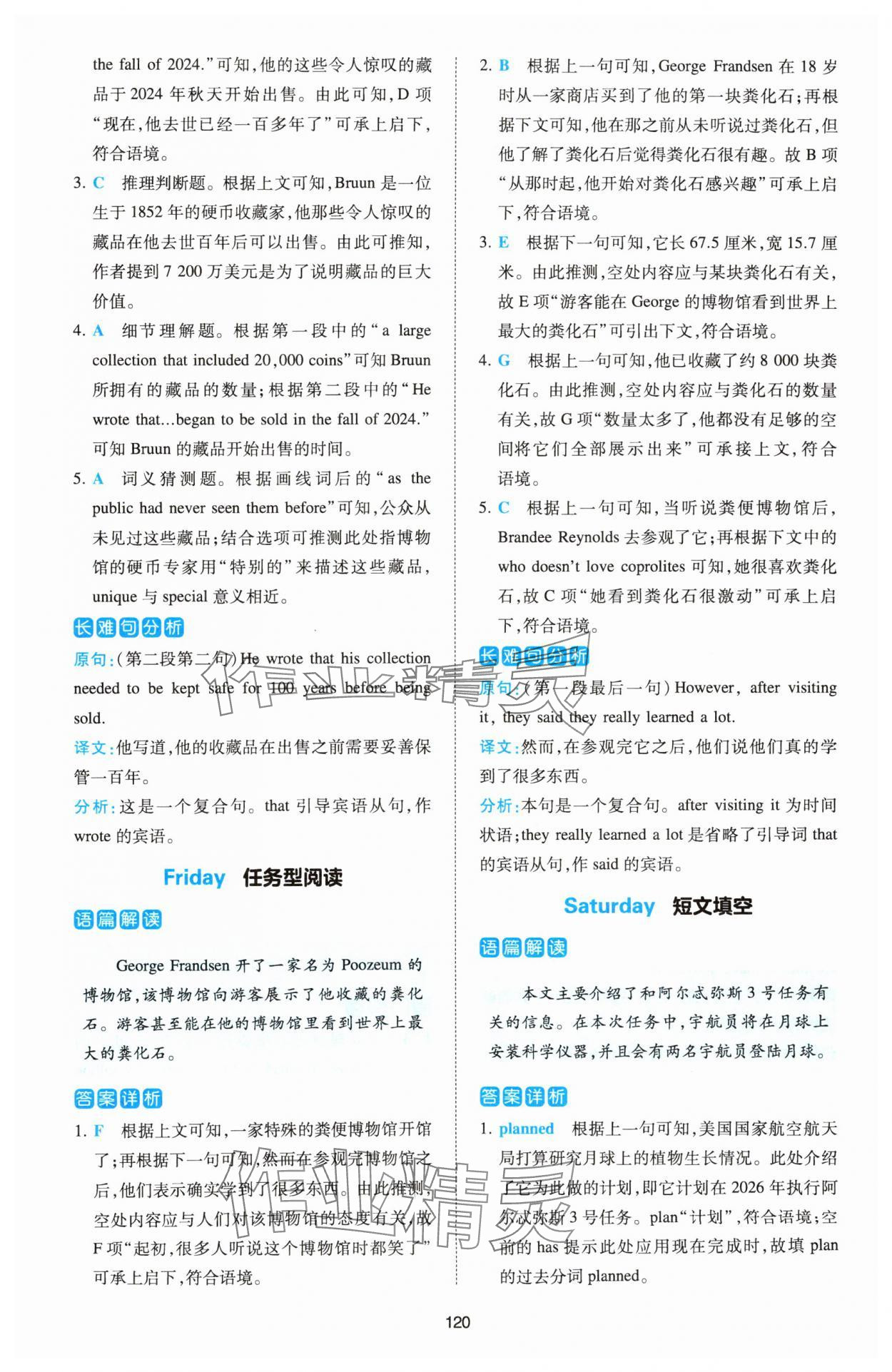 2025年热考英语时文八年级英语&nbsp;第6页