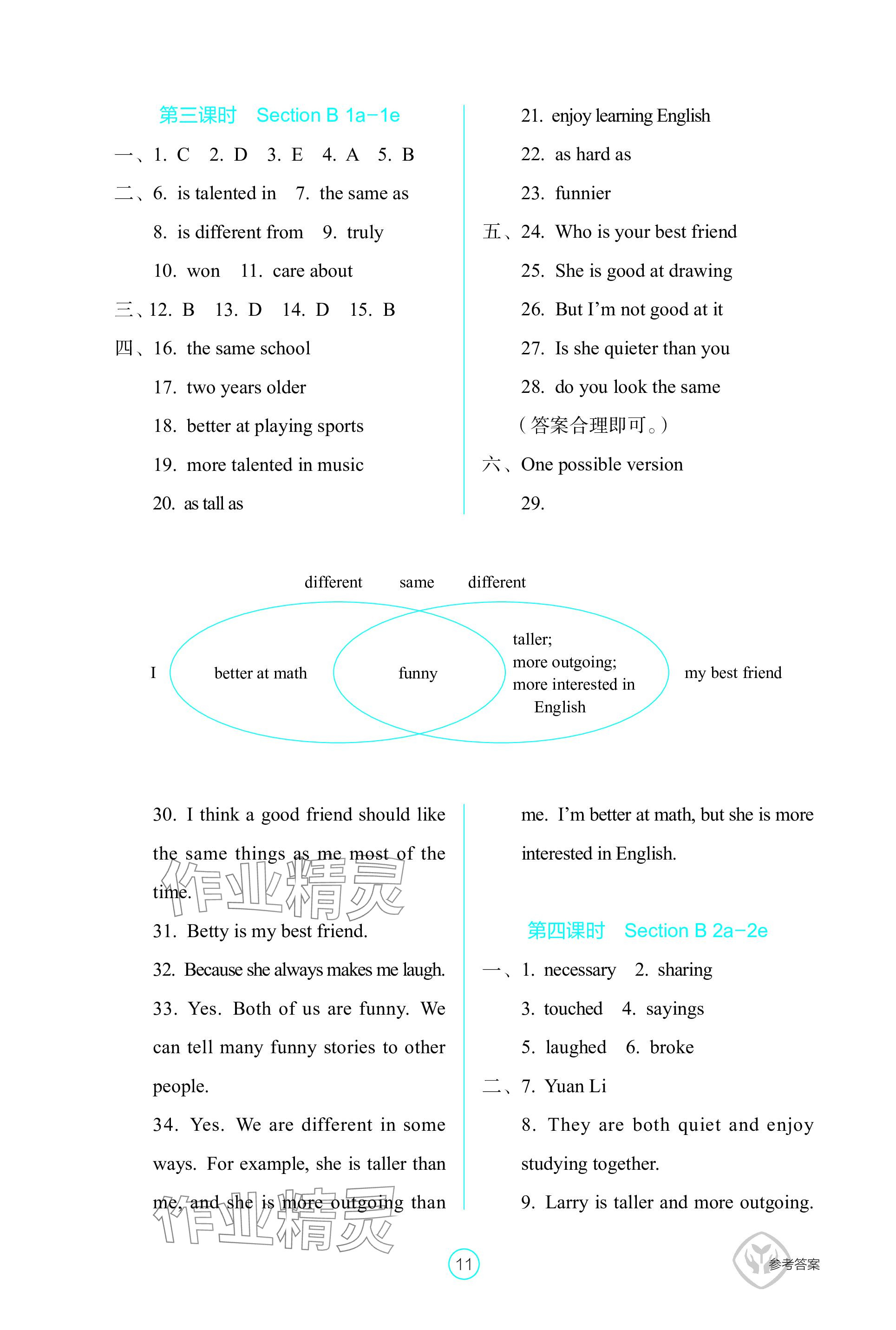 2023年學生基礎性作業八年級英語上冊人教版 參考答案第11頁