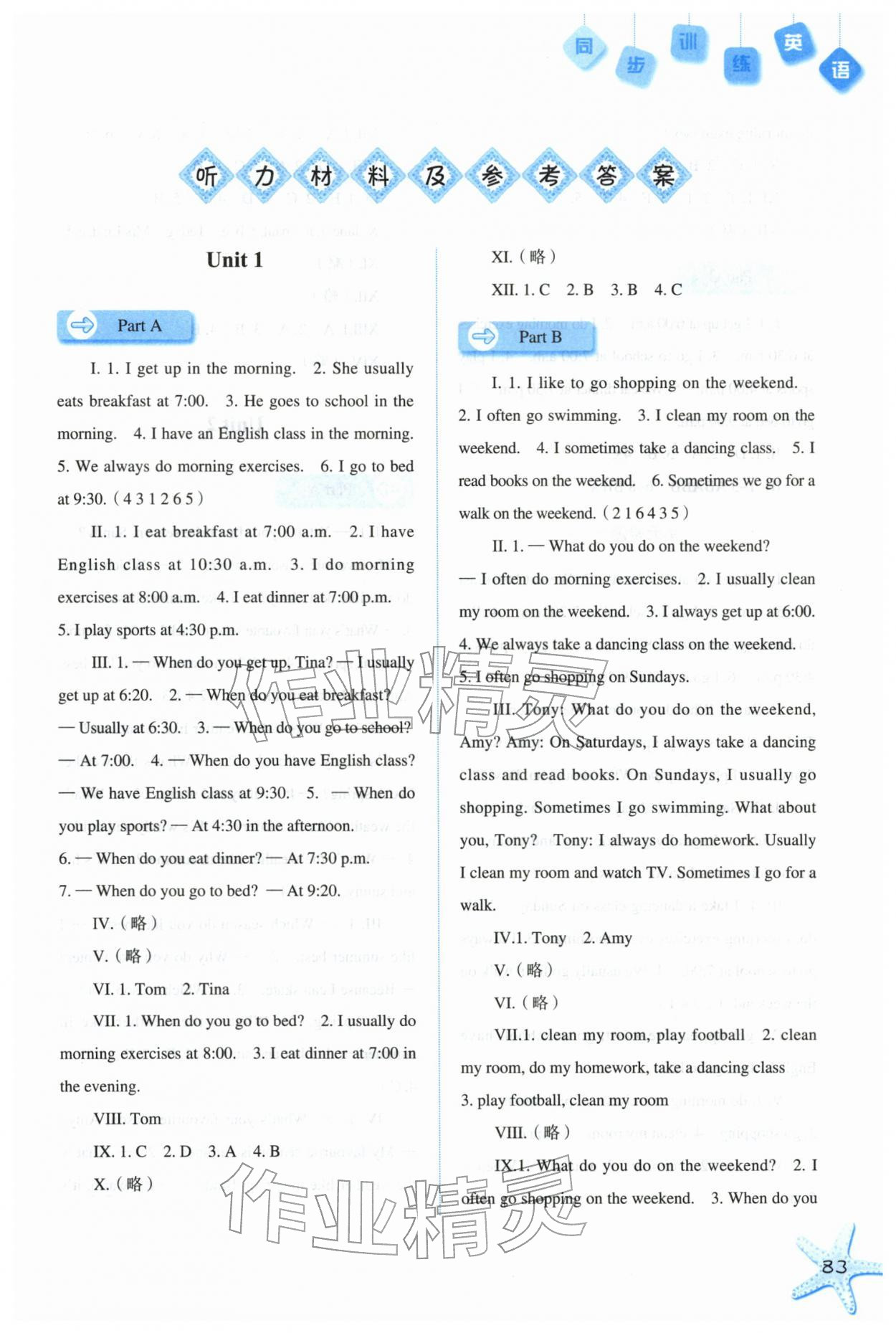 2026年同步训练河北人民出版社五年级英语下册人教版&nbsp;第1页