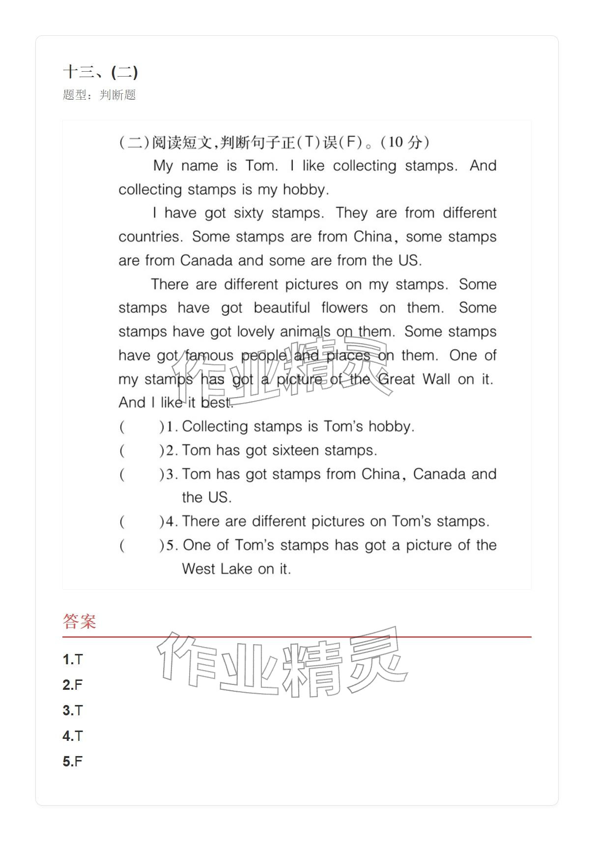 2025年学业水平评价六年级英语上册外研版 参考答案第113页