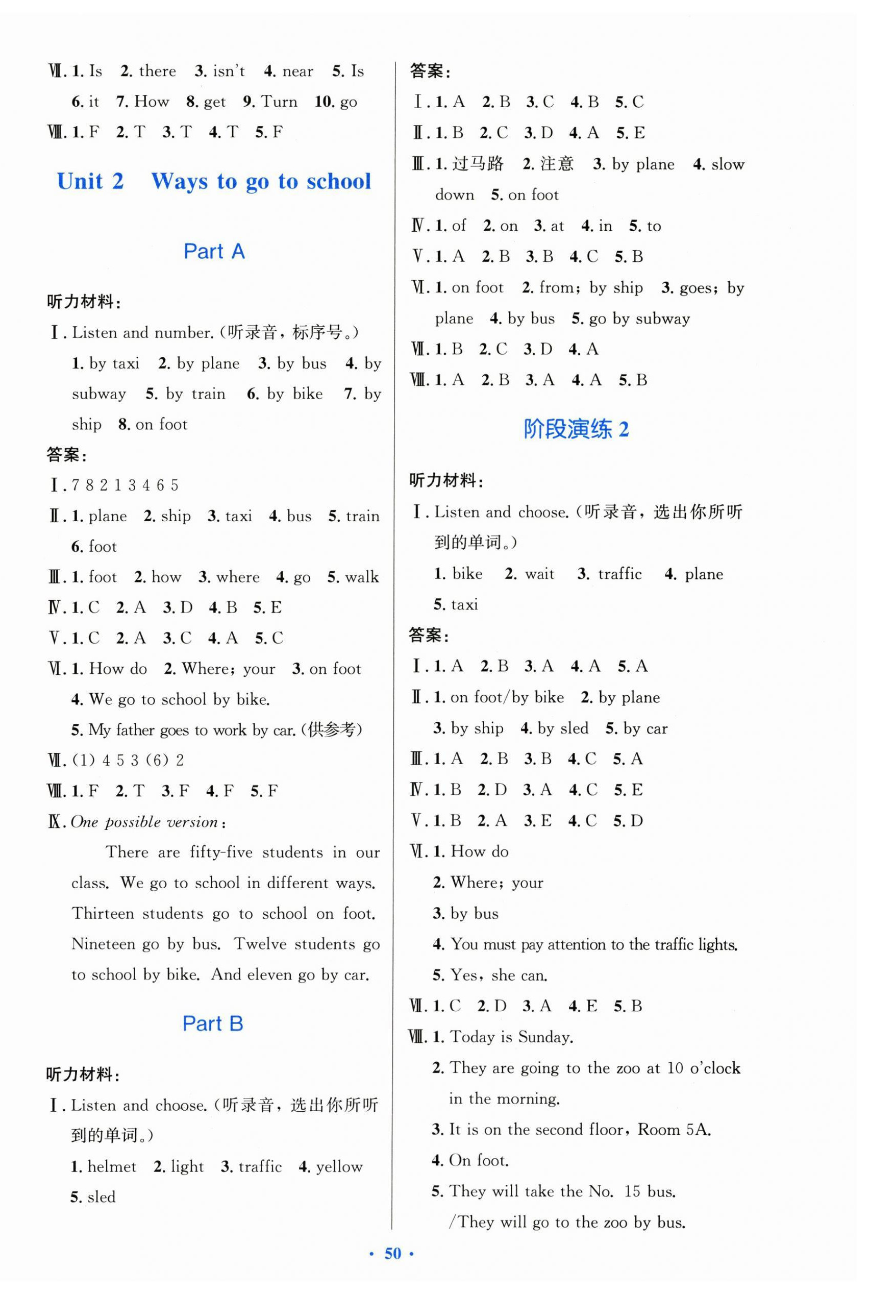 2025年同步测控优化设计六年级英语上册人教版增强 第2页