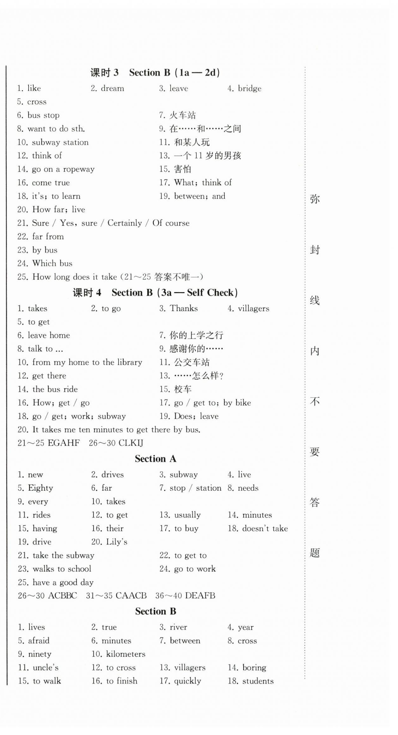 2024年同步優(yōu)化測(cè)試卷一卷通七年級(jí)英語(yǔ)下冊(cè)人教版 第6頁(yè)