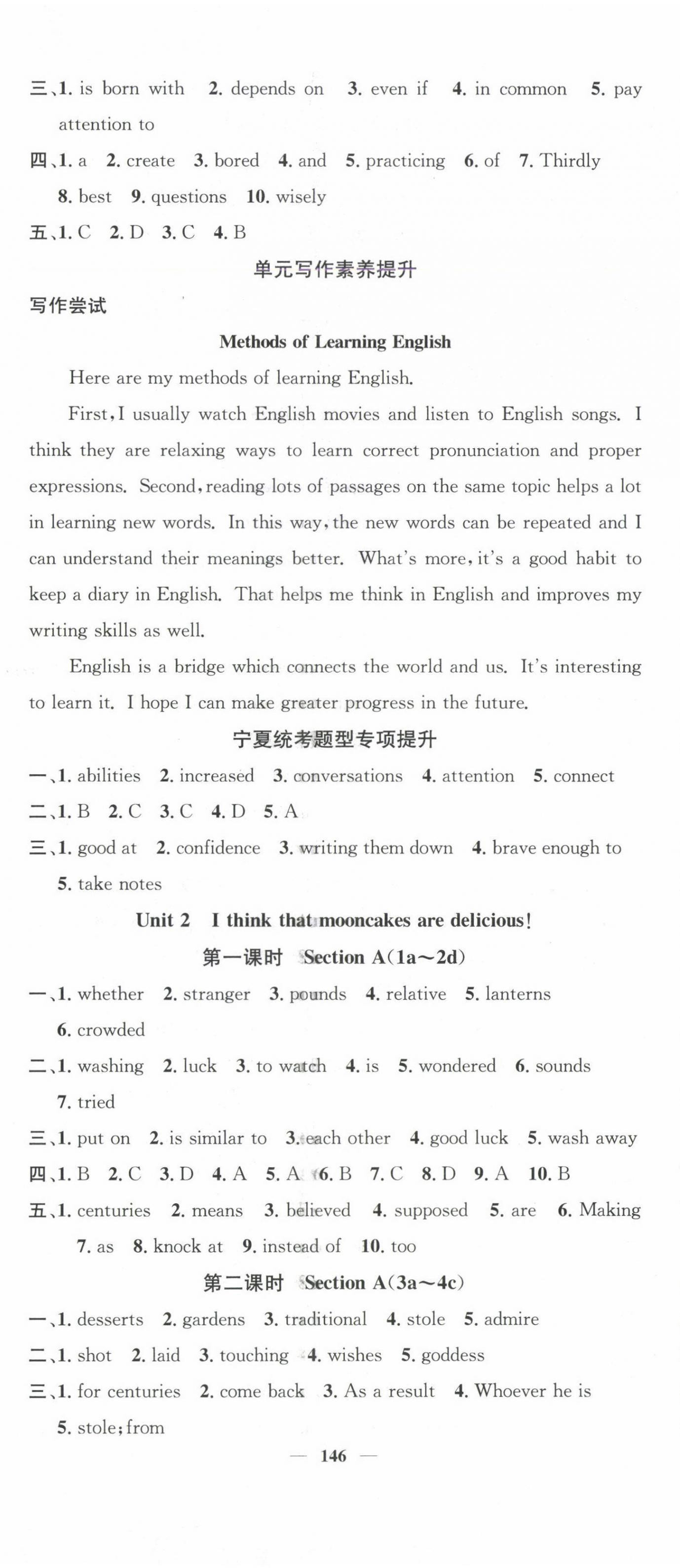 2024年智慧學(xué)堂九年級英語上冊人教版寧夏專版 第2頁